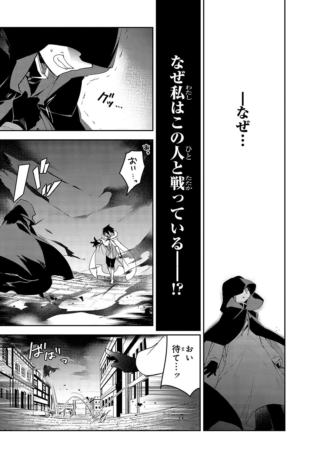 Isekai Mahou wa Okureteru! Chap 30 - Next Chap 31