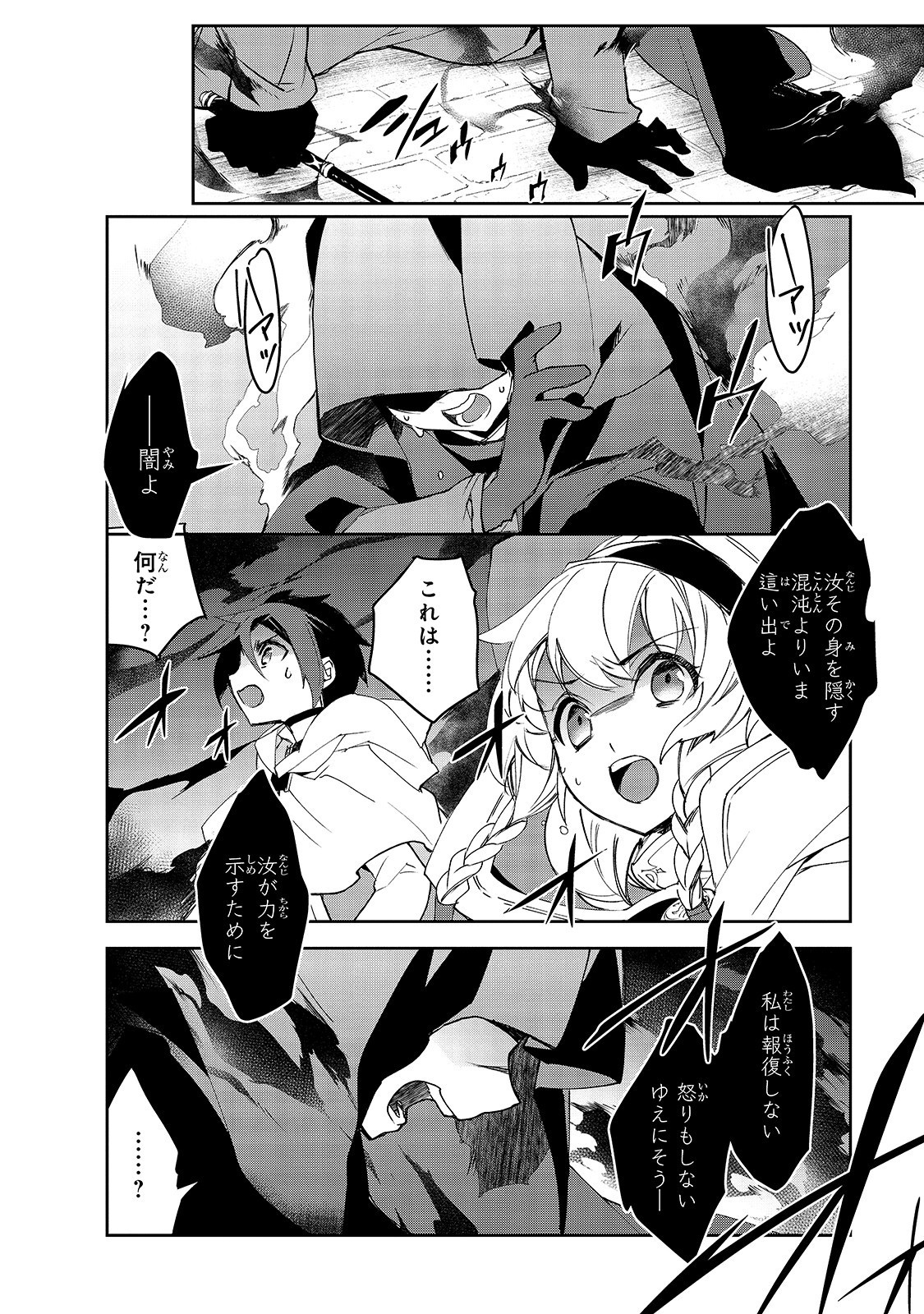 Isekai Mahou wa Okureteru! Chap 30 - Next Chap 31