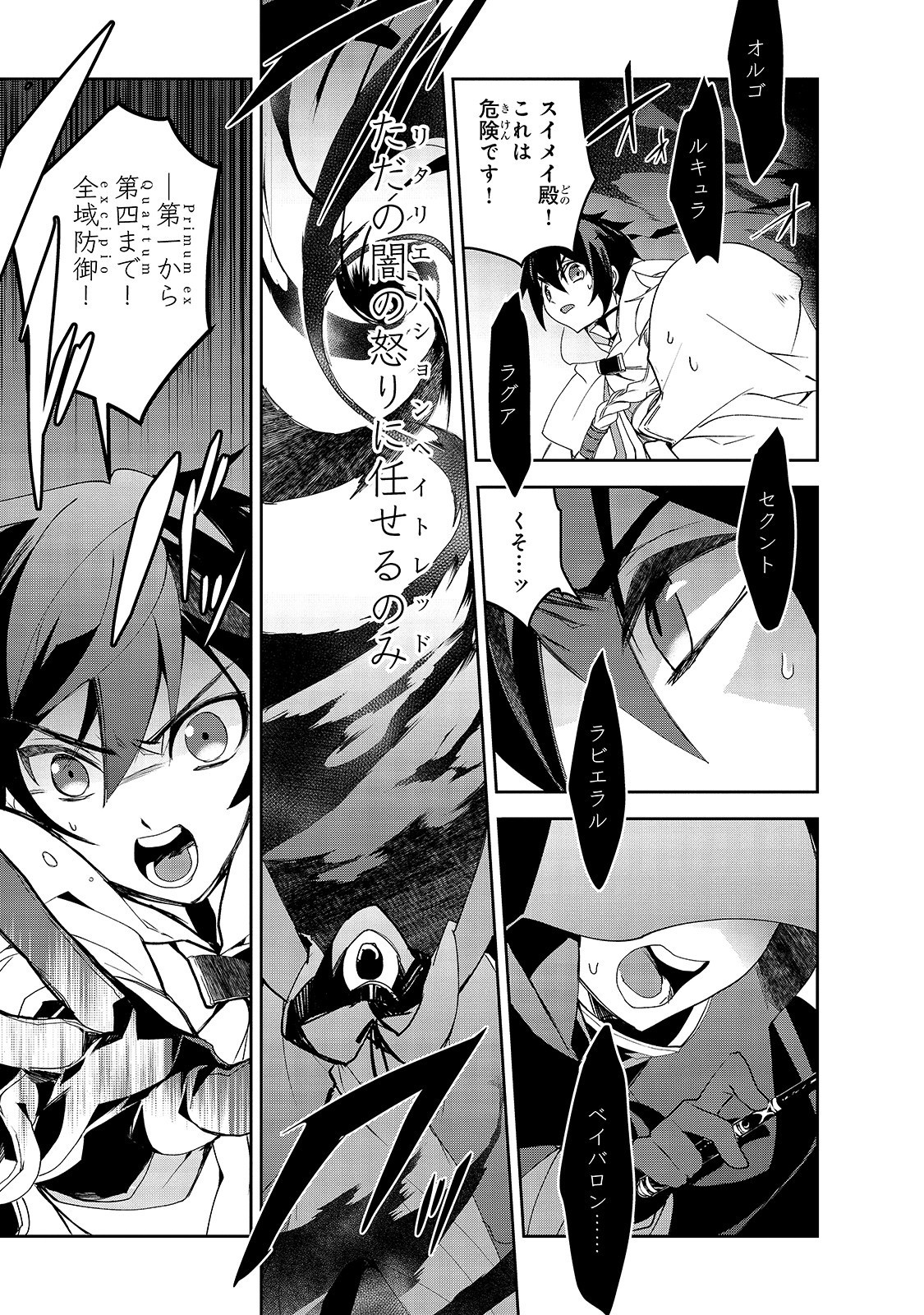 Isekai Mahou wa Okureteru! Chap 30 - Next Chap 31