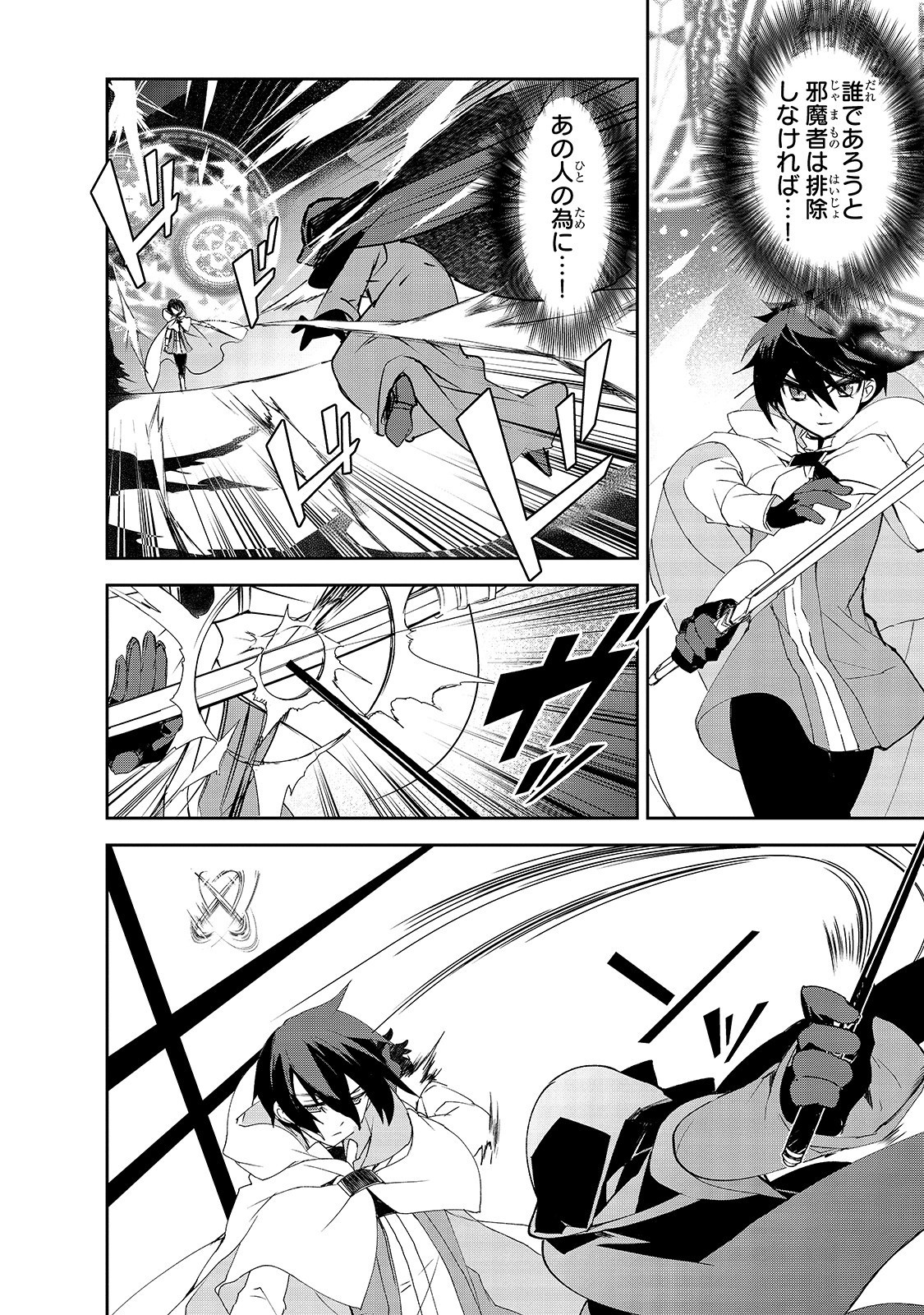 Isekai Mahou wa Okureteru! Chap 30 - Next Chap 31