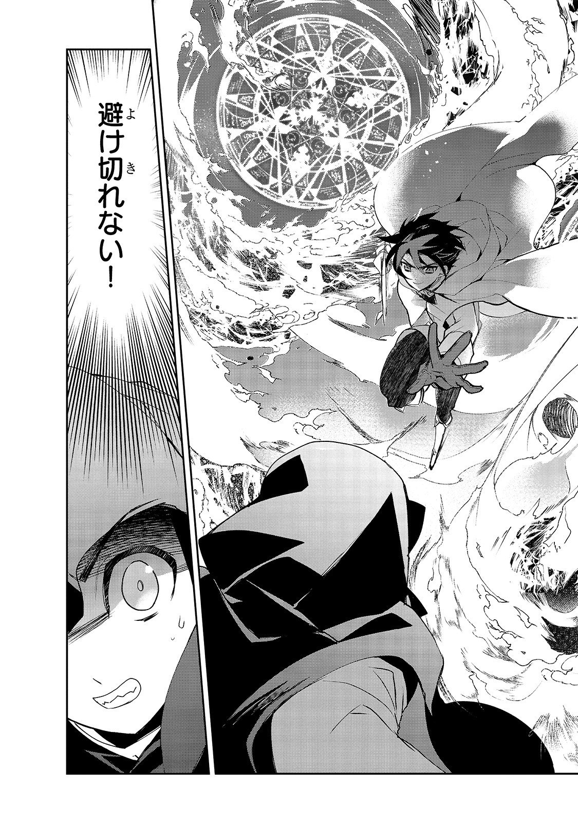 Isekai Mahou wa Okureteru! Chap 30 - Next Chap 31