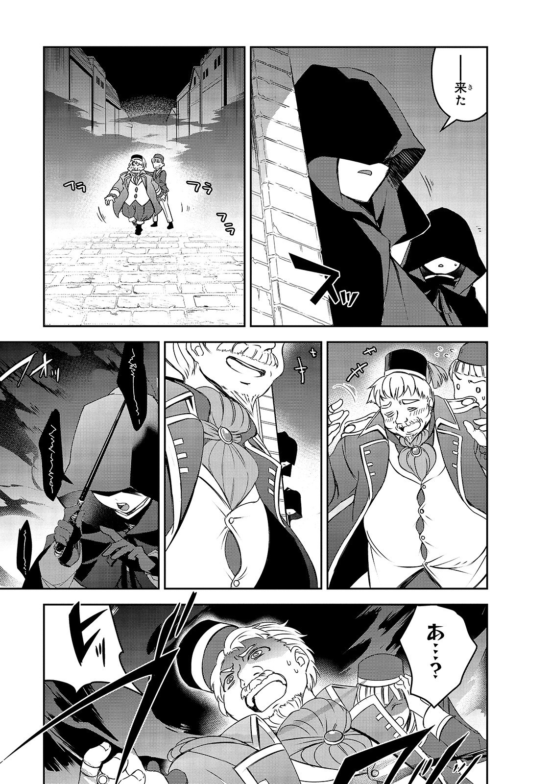 Isekai Mahou wa Okureteru! Chap 30 - Next Chap 31