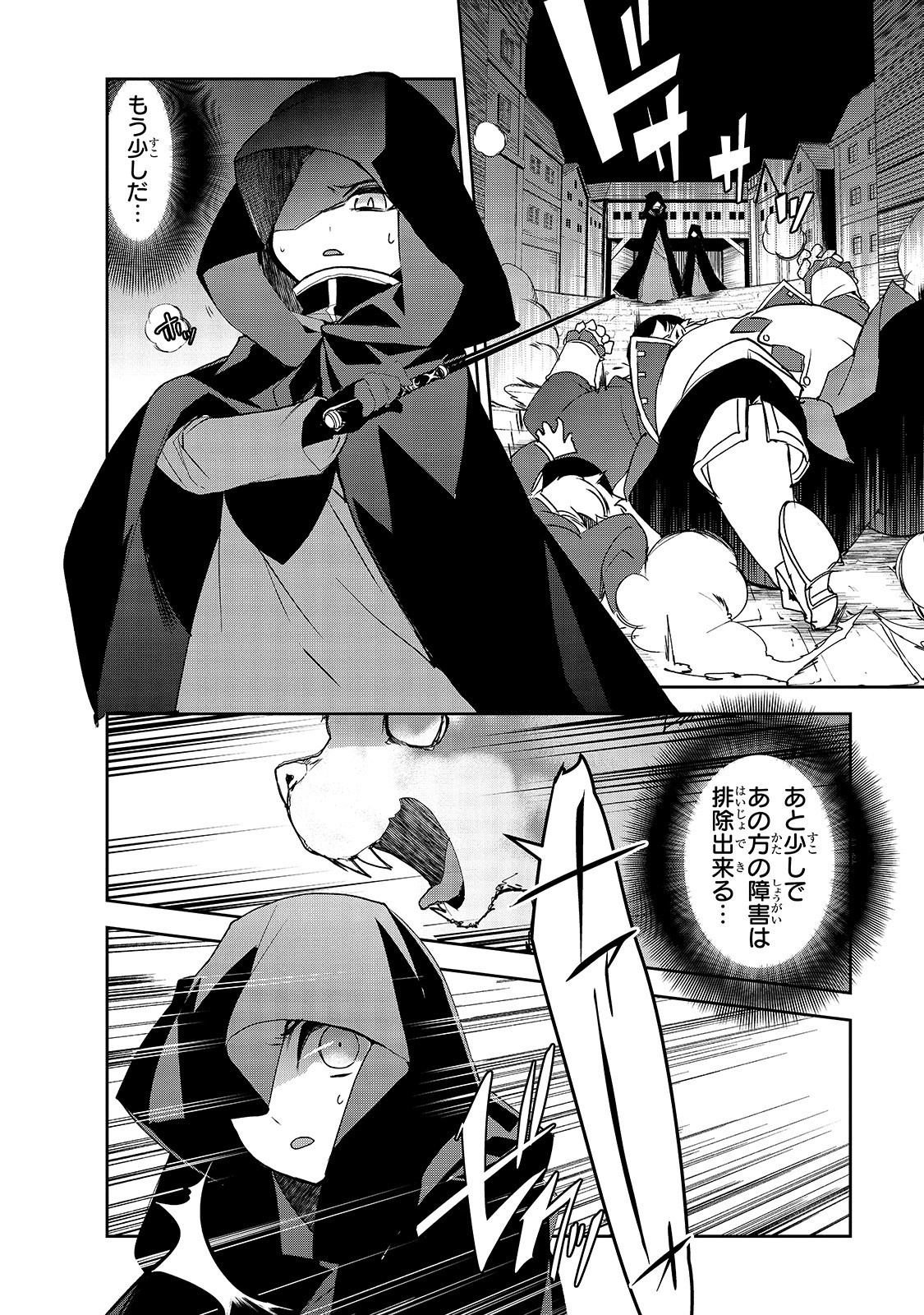 Isekai Mahou wa Okureteru! Chap 30 - Next Chap 31