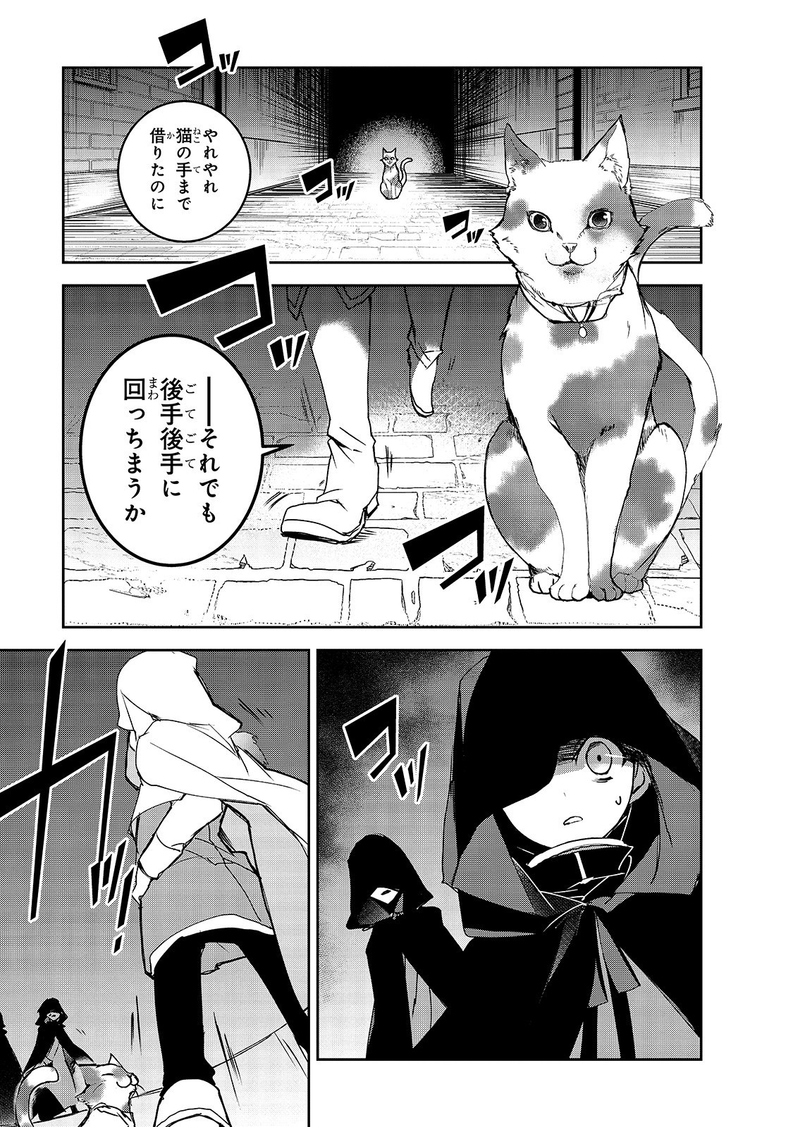 Isekai Mahou wa Okureteru! Chap 30 - Next Chap 31