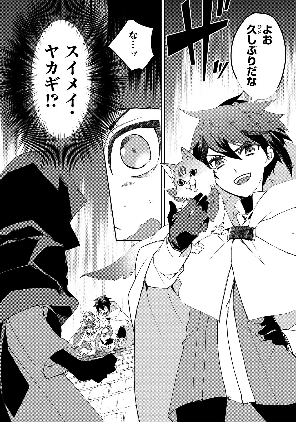 Isekai Mahou wa Okureteru! Chap 30 - Next Chap 31