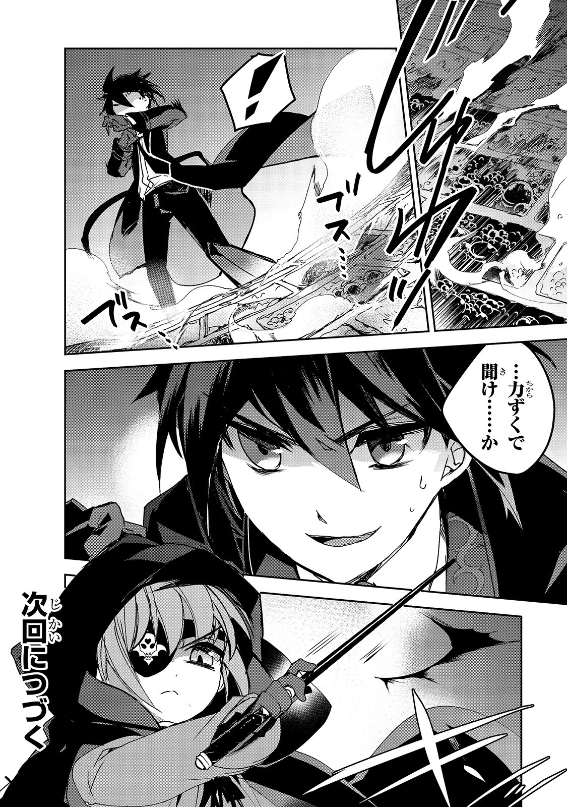 Isekai Mahou wa Okureteru! Chap 31 - Next Chap 32