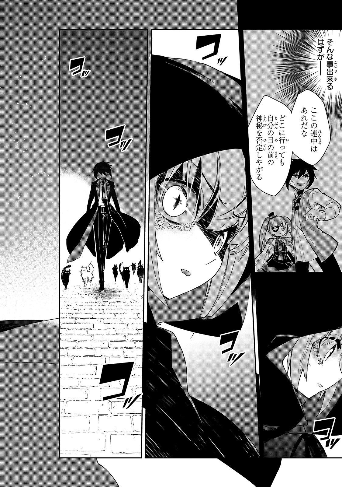 Isekai Mahou wa Okureteru! Chap 31 - Next Chap 32