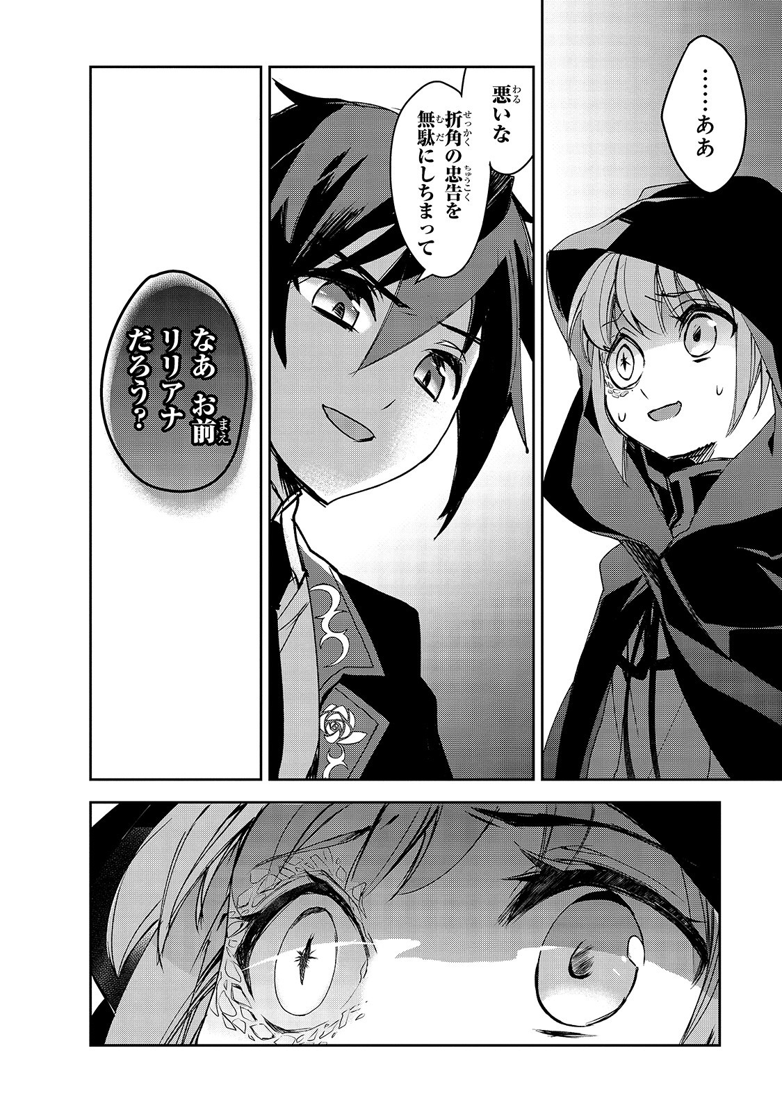 Isekai Mahou wa Okureteru! Chap 31 - Next Chap 32