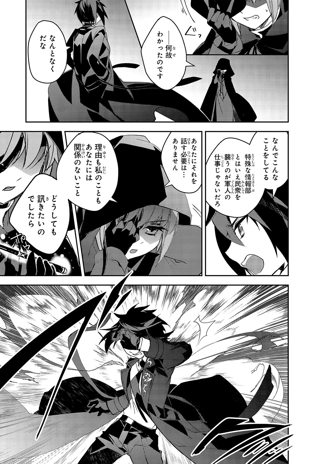 Isekai Mahou wa Okureteru! Chap 31 - Next Chap 32