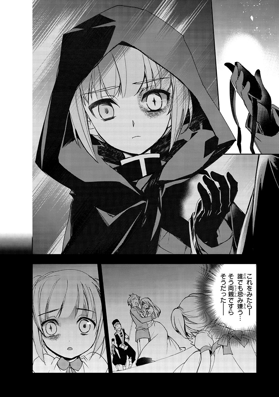 Isekai Mahou wa Okureteru! Chap 31 - Next Chap 32