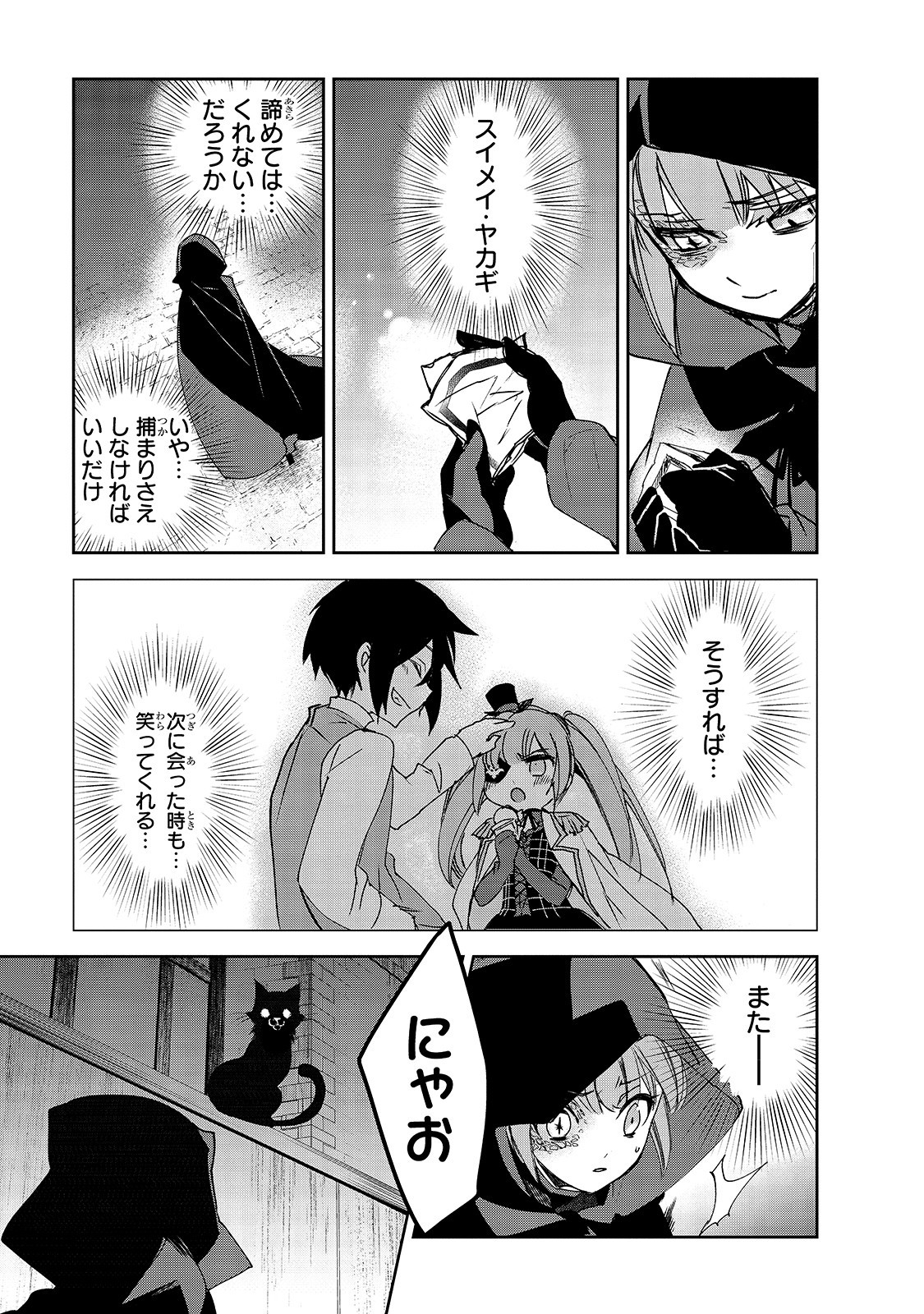 Isekai Mahou wa Okureteru! Chap 31 - Next Chap 32