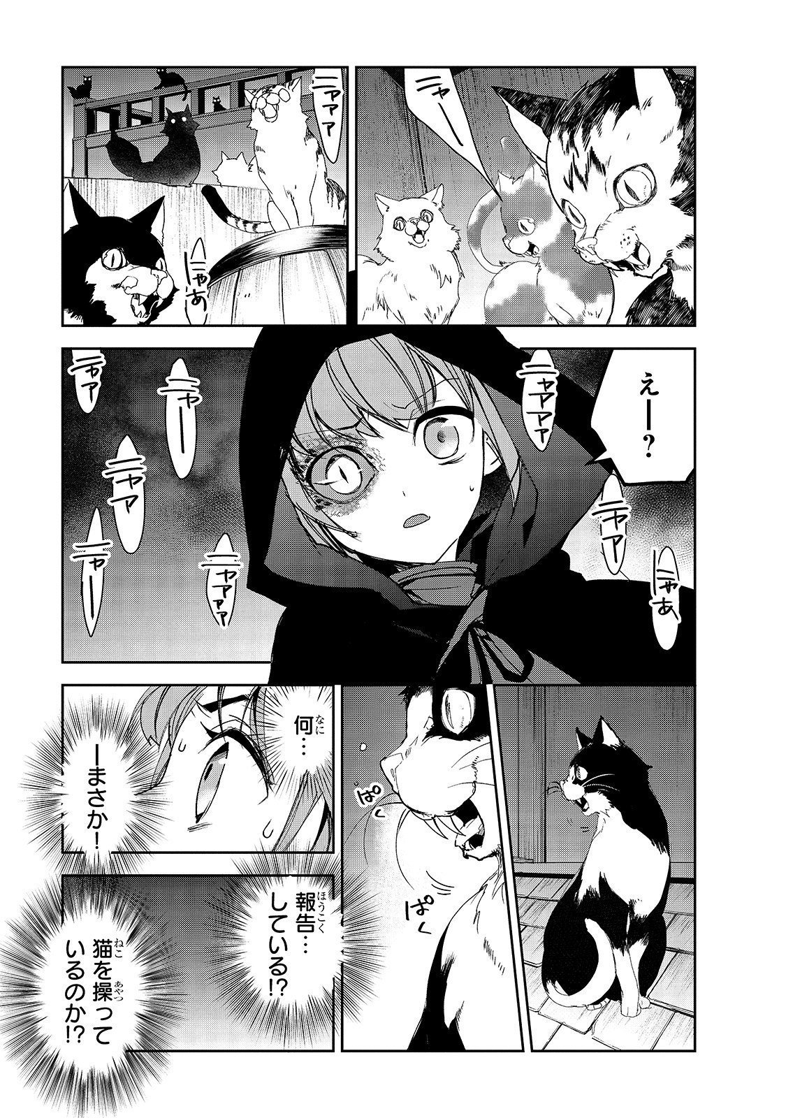 Isekai Mahou wa Okureteru! Chap 31 - Next Chap 32