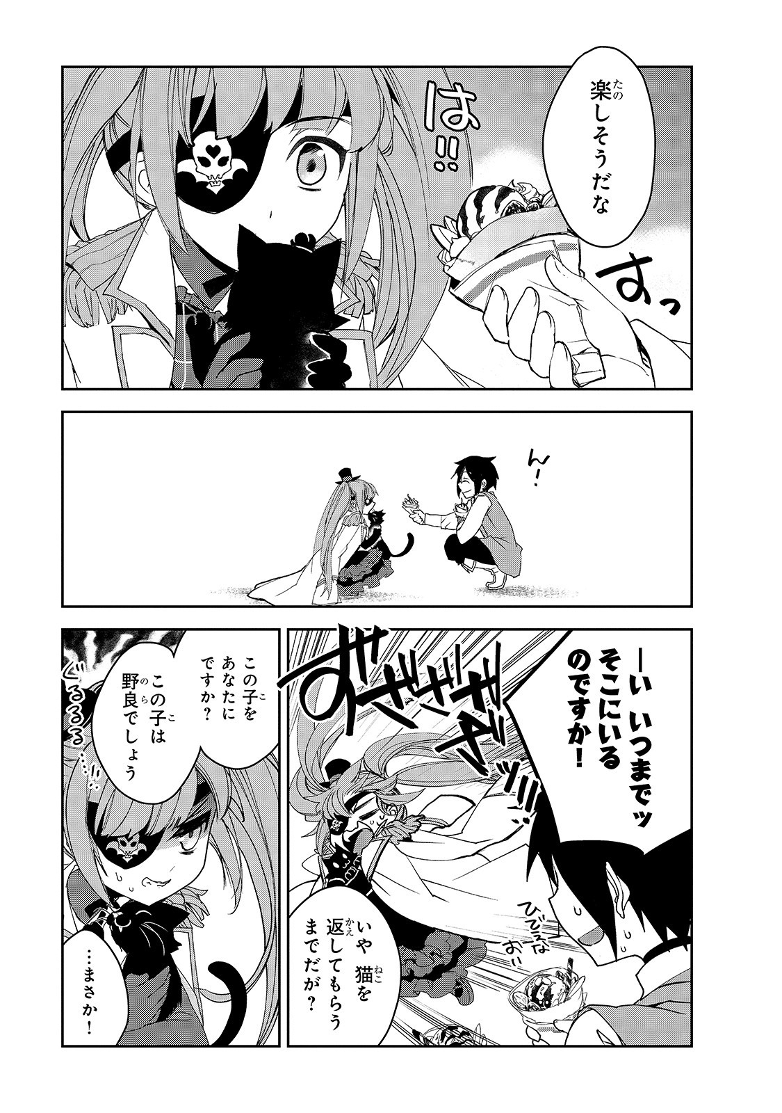 Isekai Mahou wa Okureteru! Chap 31 - Next Chap 32