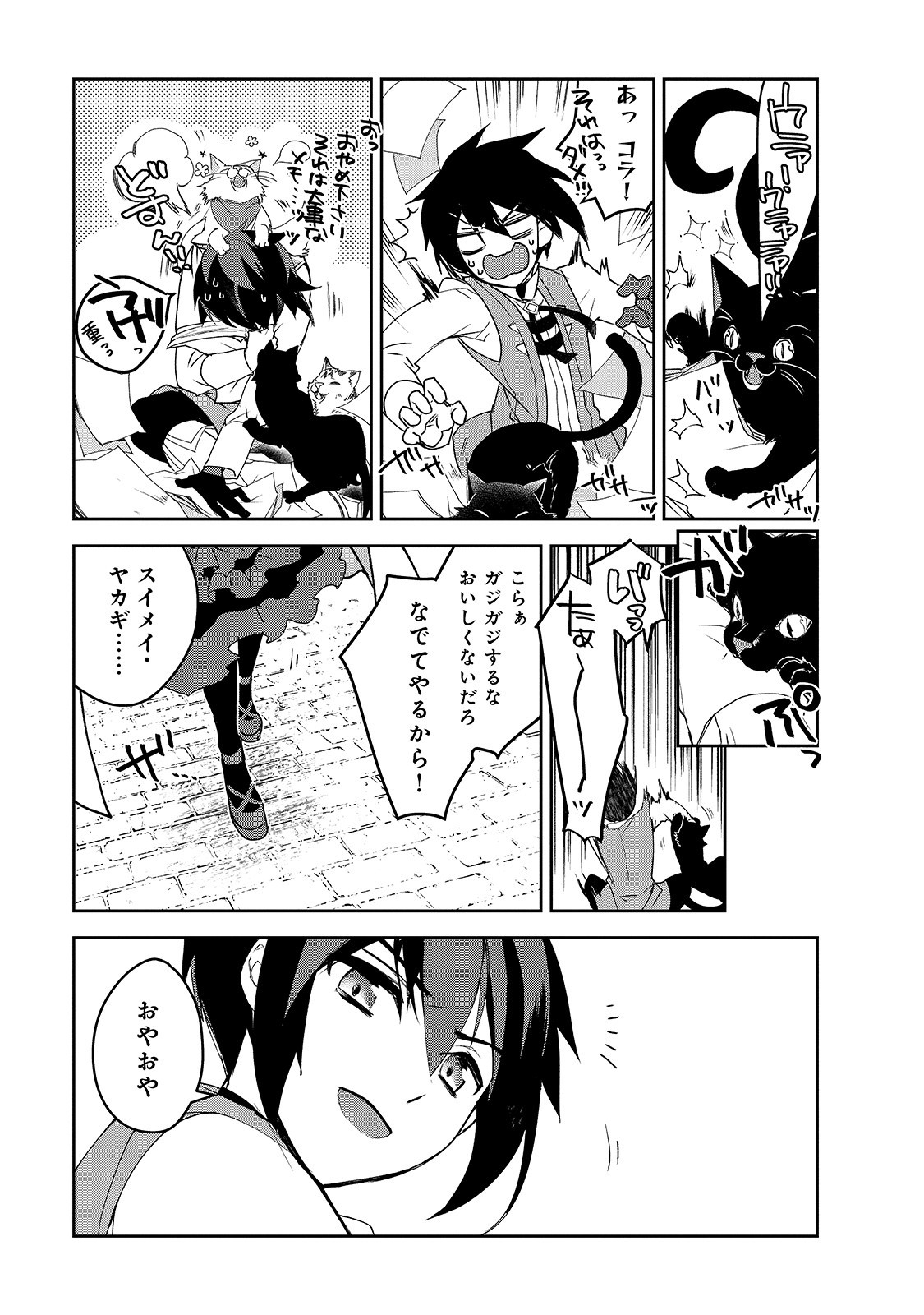 Isekai Mahou wa Okureteru! Chap 31 - Next Chap 32