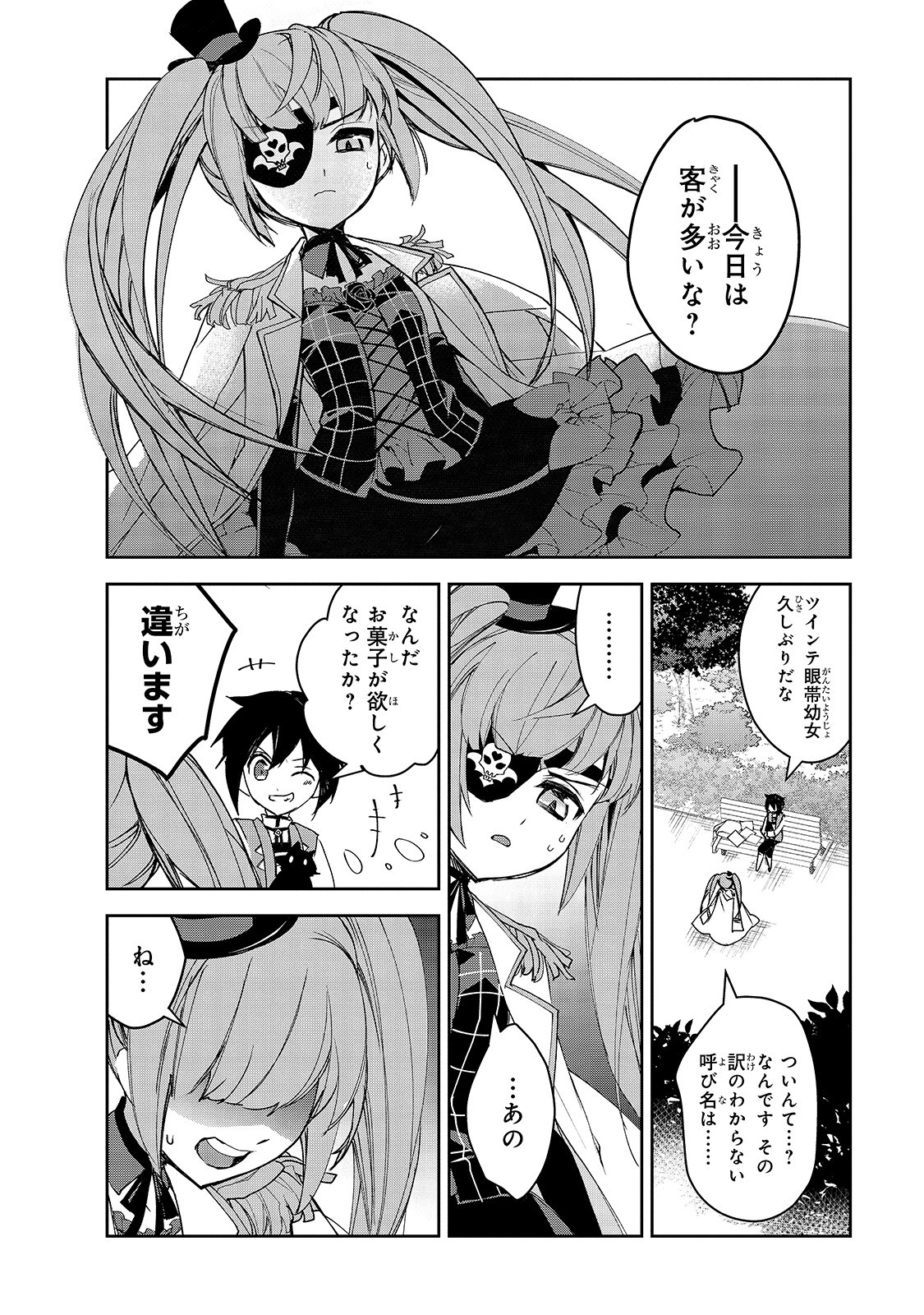 Isekai Mahou wa Okureteru! Chap 31 - Next Chap 32