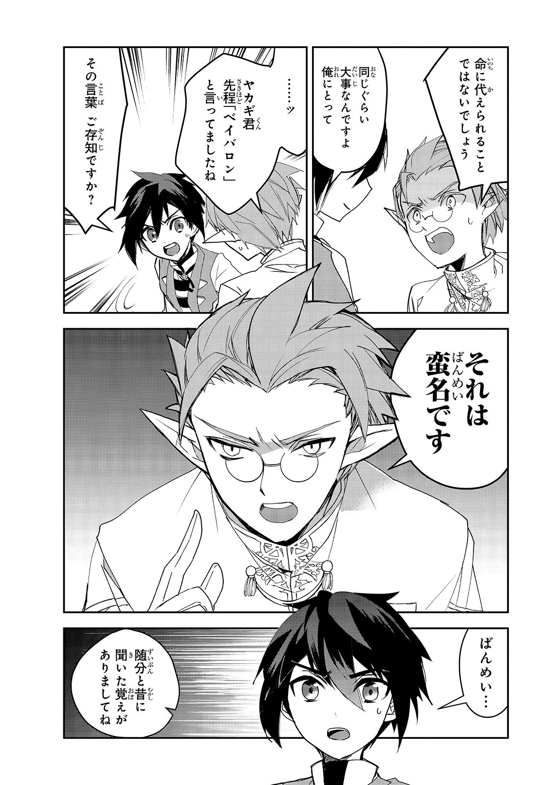 Isekai Mahou wa Okureteru! Chap 31 - Next Chap 32