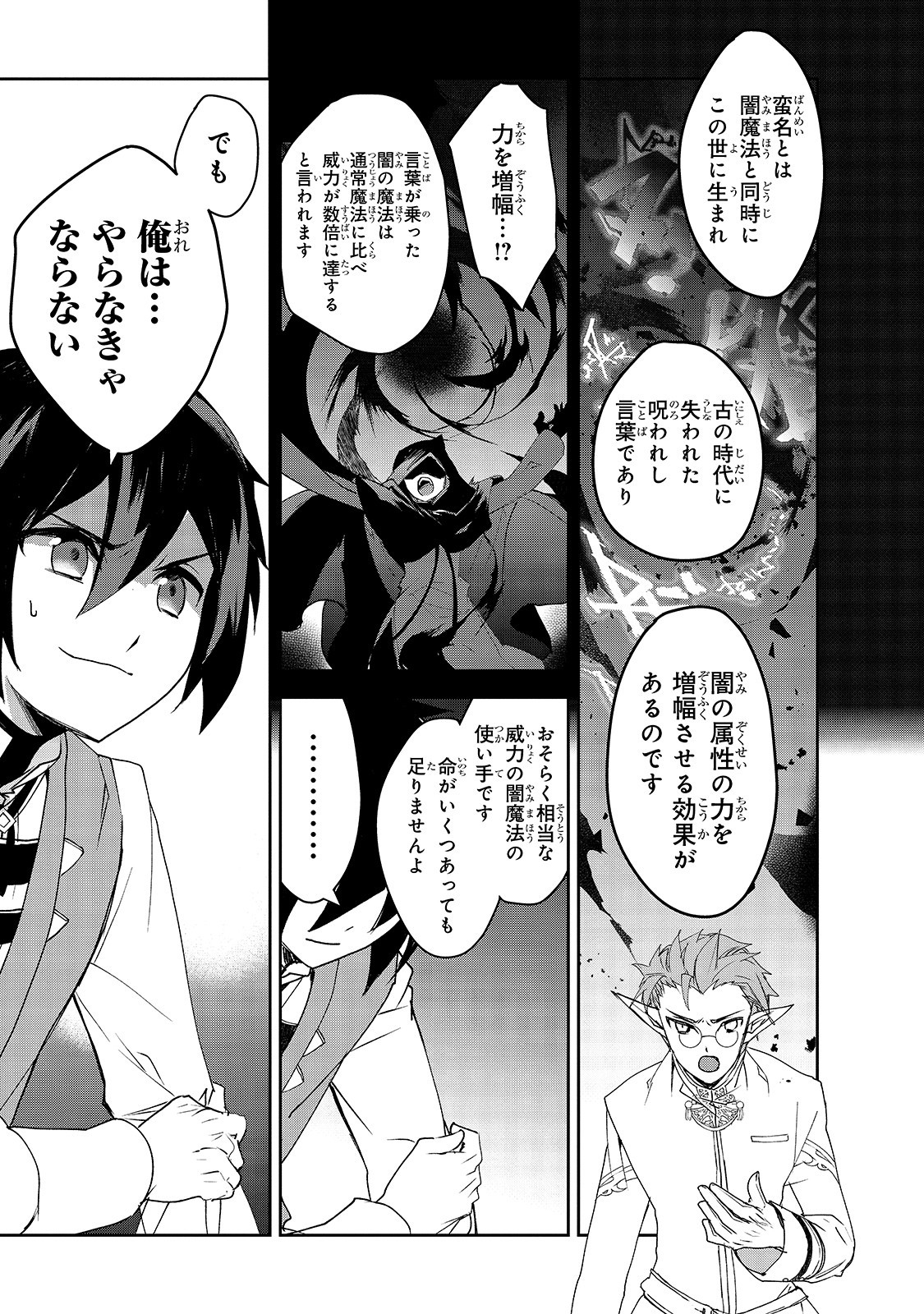 Isekai Mahou wa Okureteru! Chap 31 - Next Chap 32