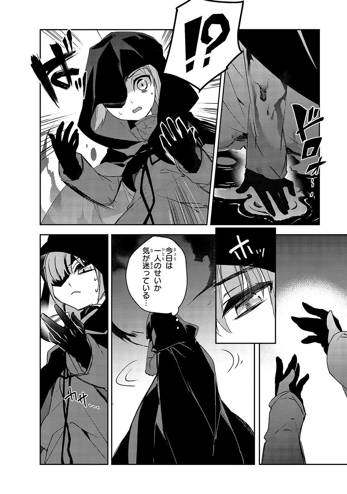 Isekai Mahou wa Okureteru! Chap 31 - Next Chap 32