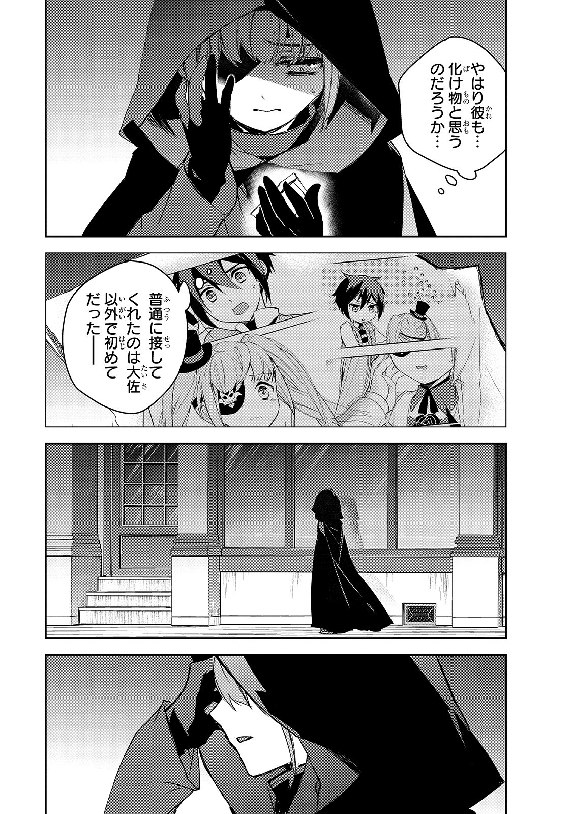 Isekai Mahou wa Okureteru! Chap 31 - Next Chap 32