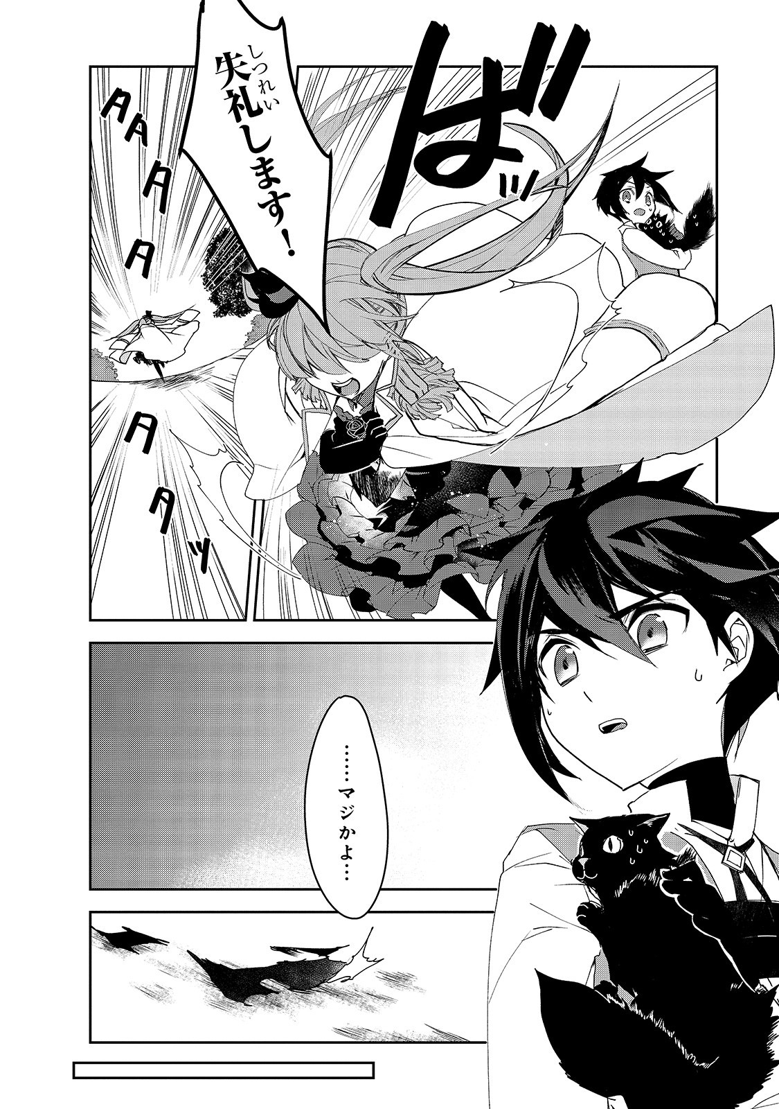 Isekai Mahou wa Okureteru! Chap 31 - Next Chap 32