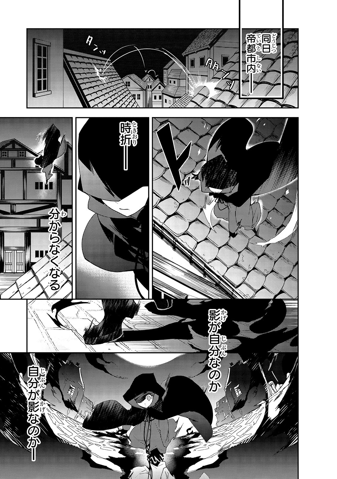 Isekai Mahou wa Okureteru! Chap 31 - Next Chap 32
