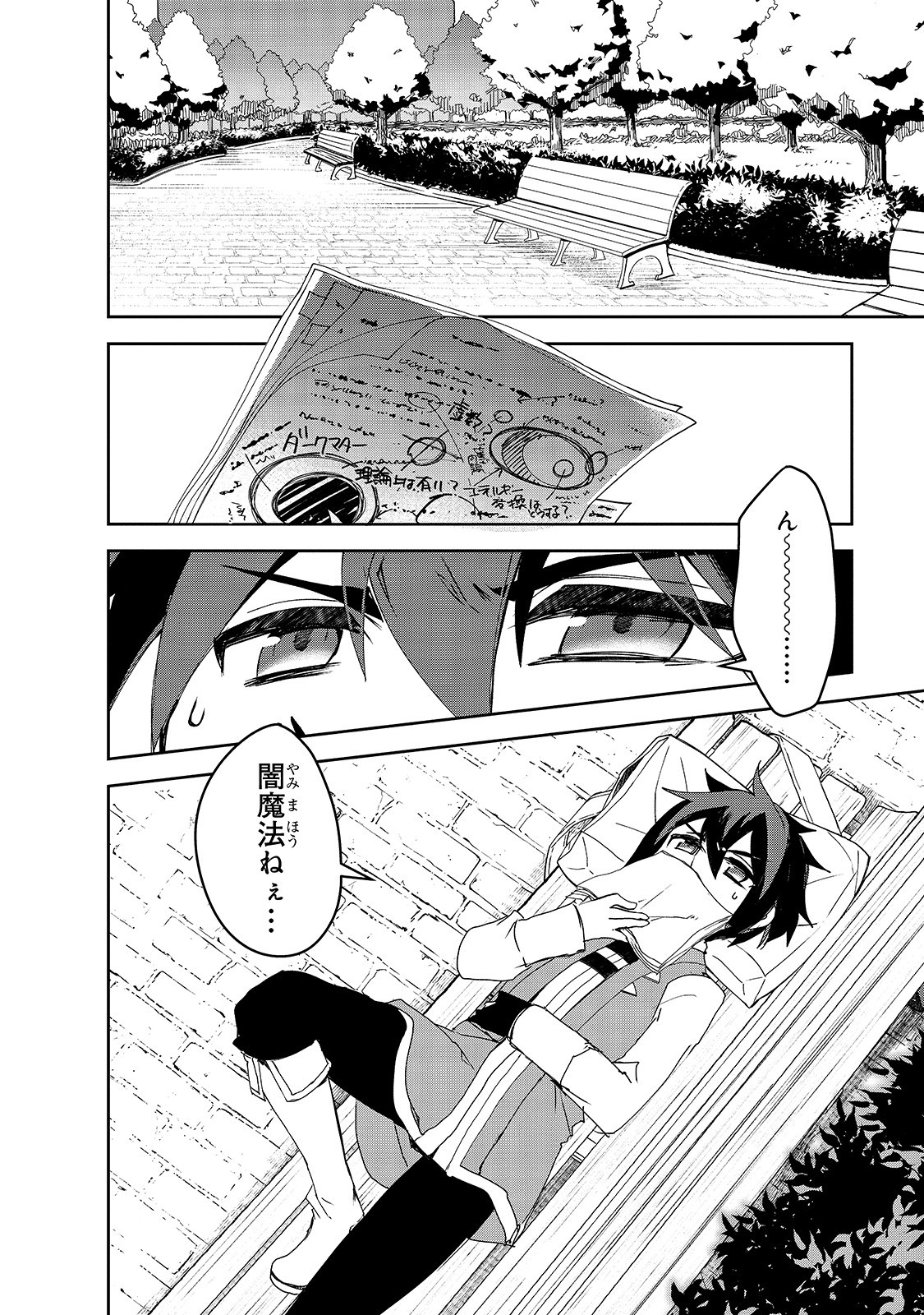 Isekai Mahou wa Okureteru! Chap 31 - Next Chap 32