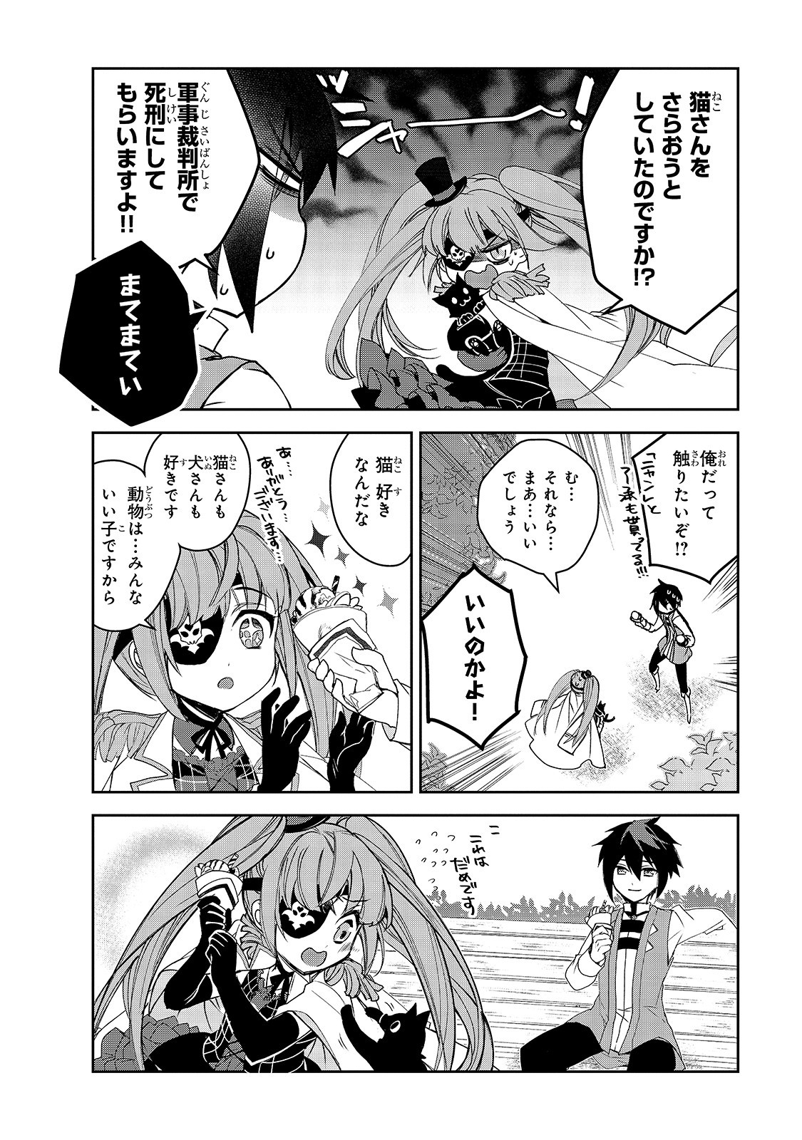 Isekai Mahou wa Okureteru! Chap 31 - Next Chap 32