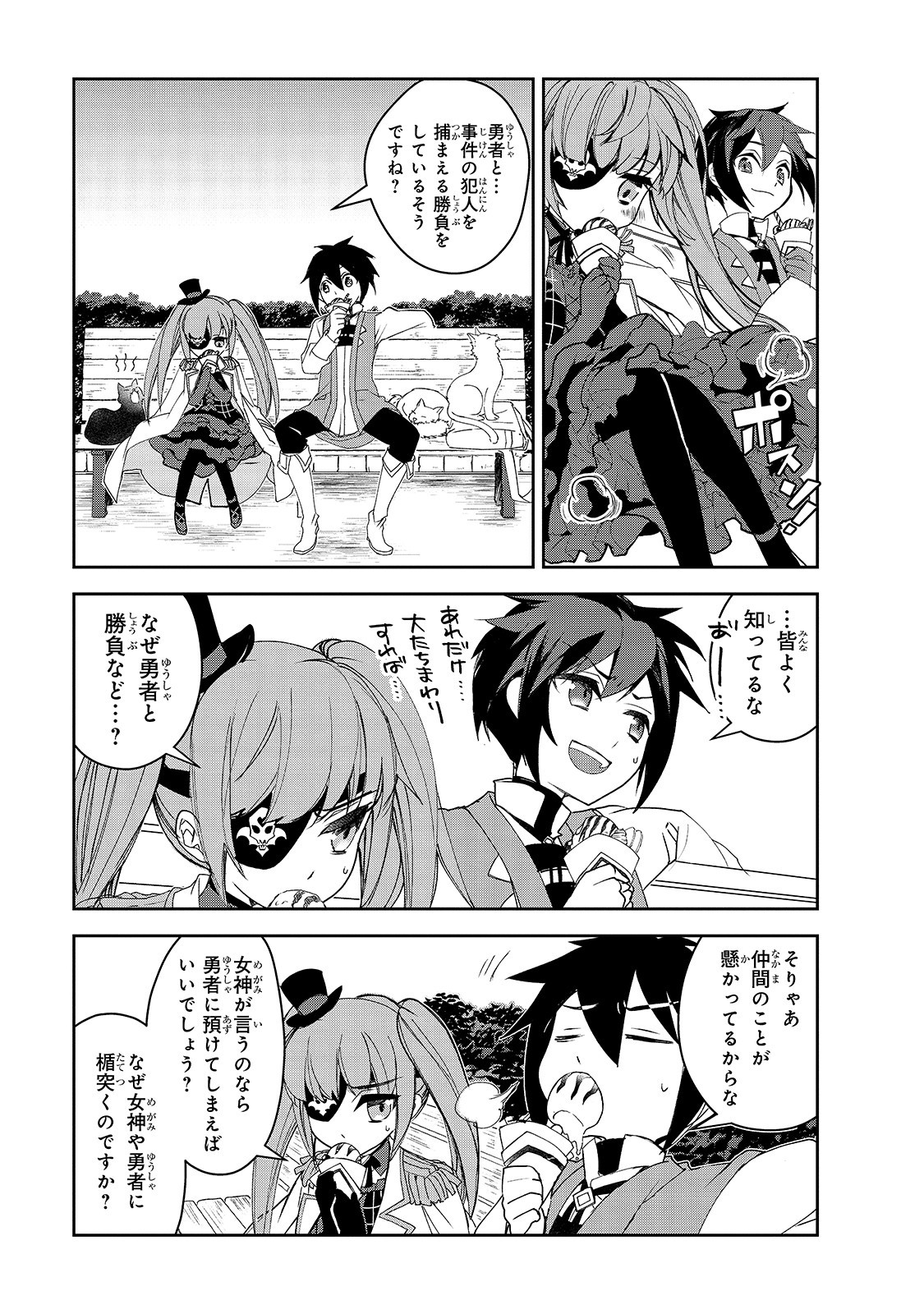 Isekai Mahou wa Okureteru! Chap 31 - Next Chap 32