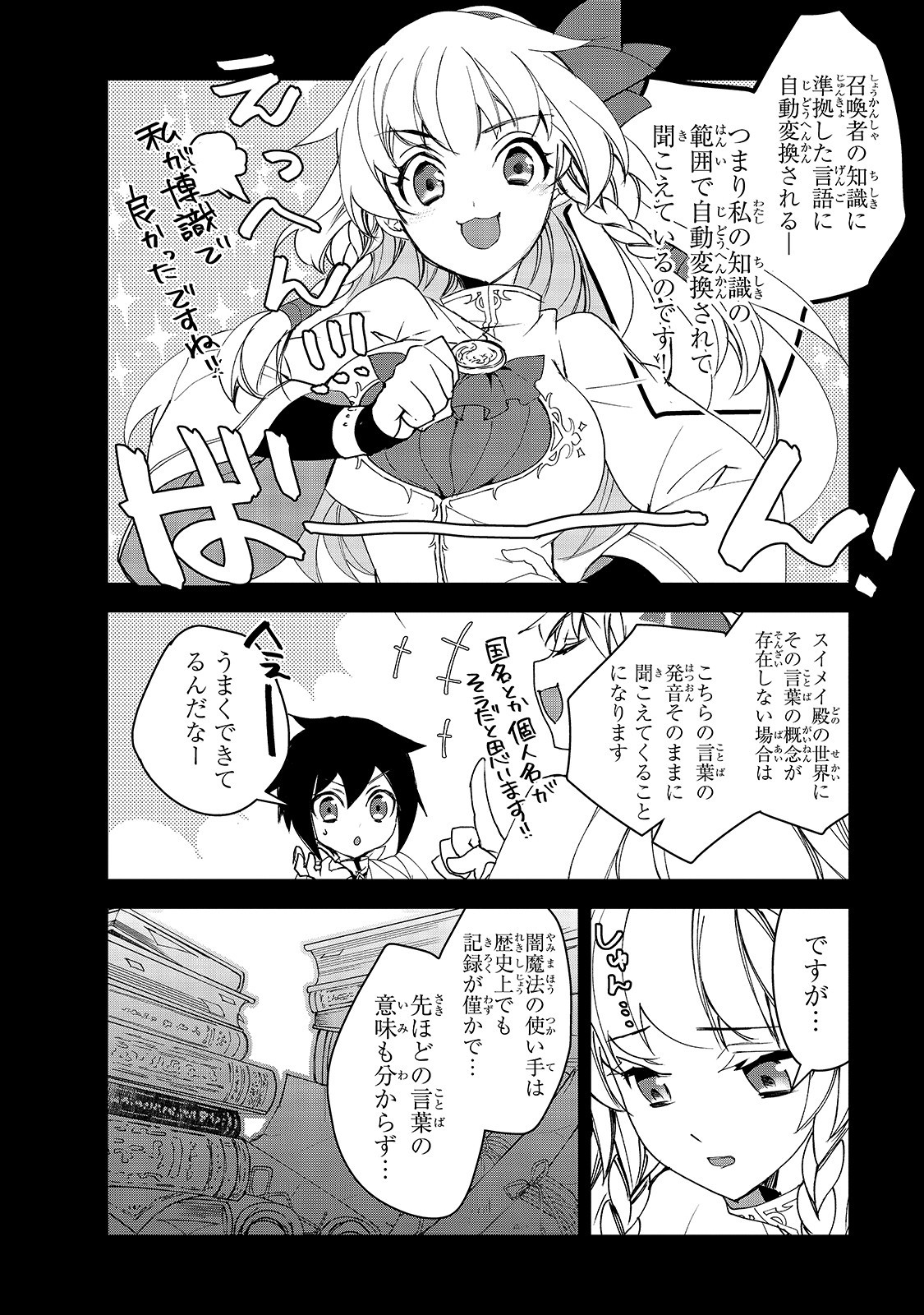 Isekai Mahou wa Okureteru! Chap 31 - Next Chap 32