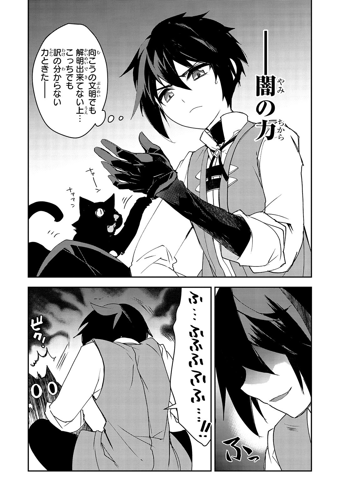 Isekai Mahou wa Okureteru! Chap 31 - Next Chap 32