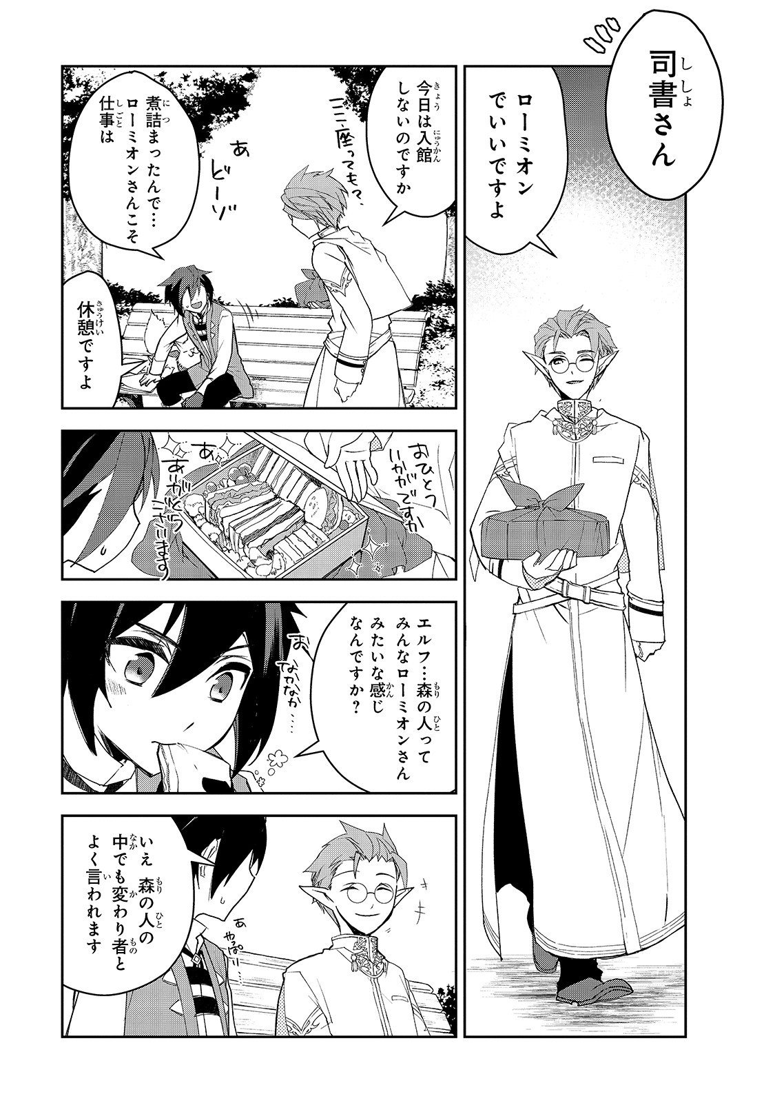 Isekai Mahou wa Okureteru! Chap 31 - Next Chap 32