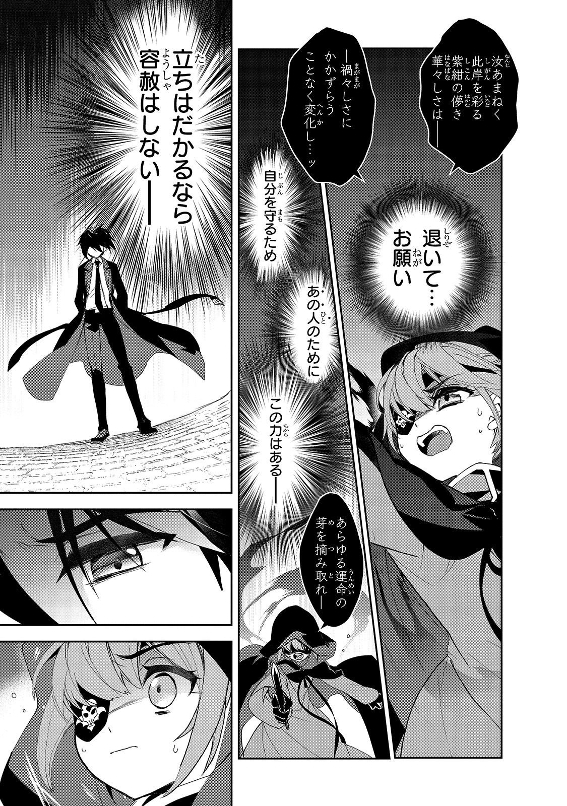 Isekai Mahou wa Okureteru! Chap 32 - Next Chap 33