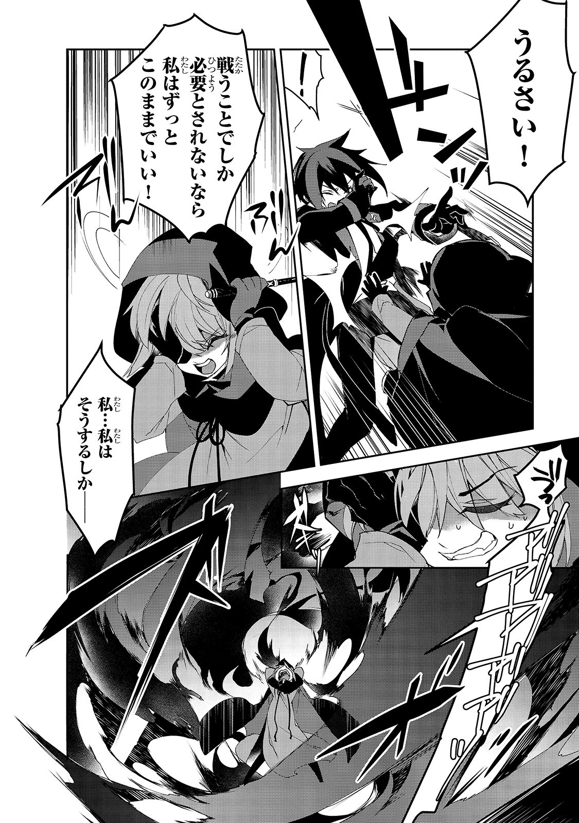 Isekai Mahou wa Okureteru! Chap 32 - Next Chap 33