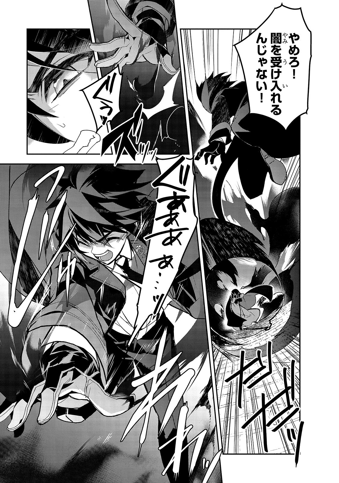 Isekai Mahou wa Okureteru! Chap 32 - Next Chap 33