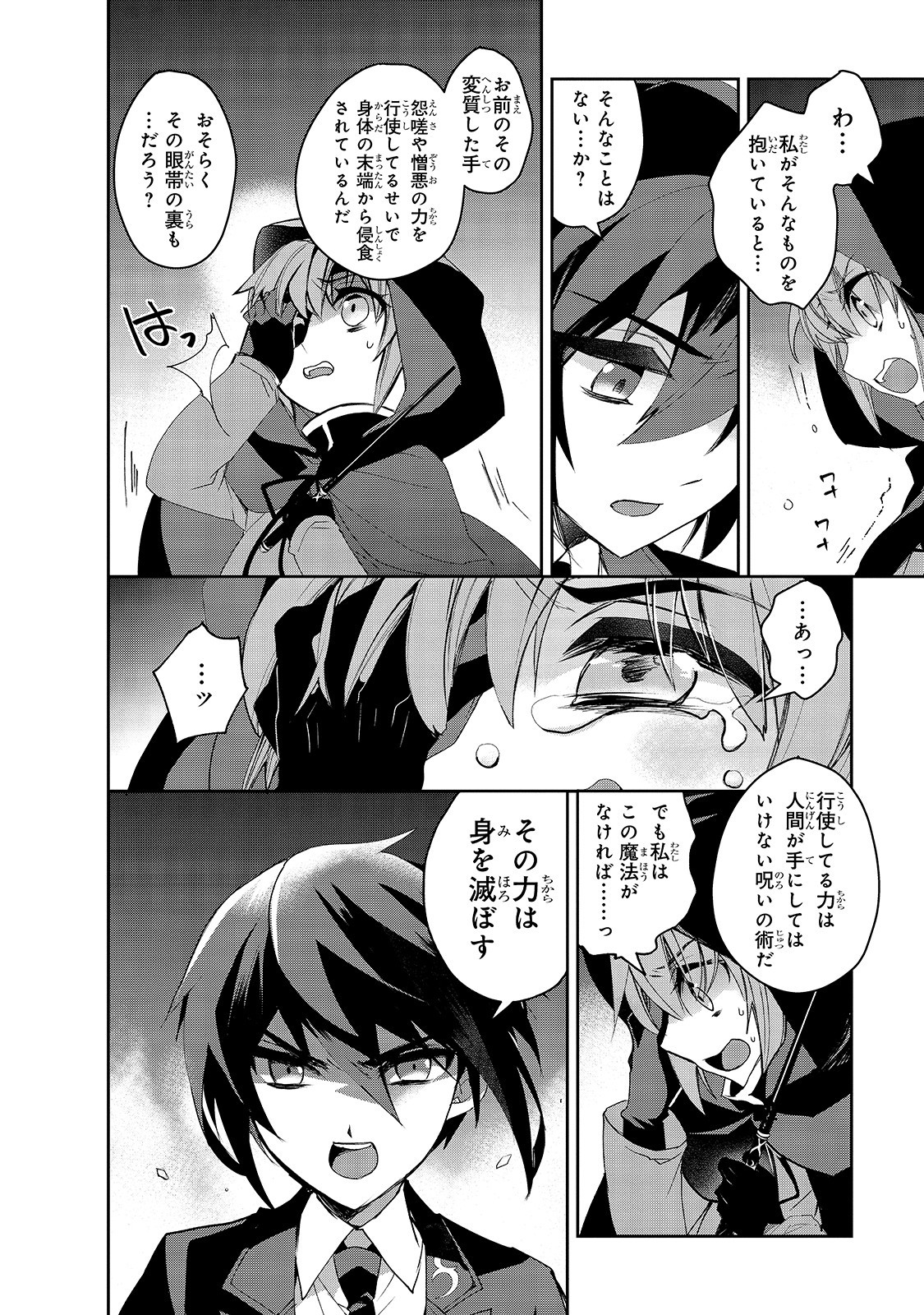 Isekai Mahou wa Okureteru! Chap 32 - Next Chap 33