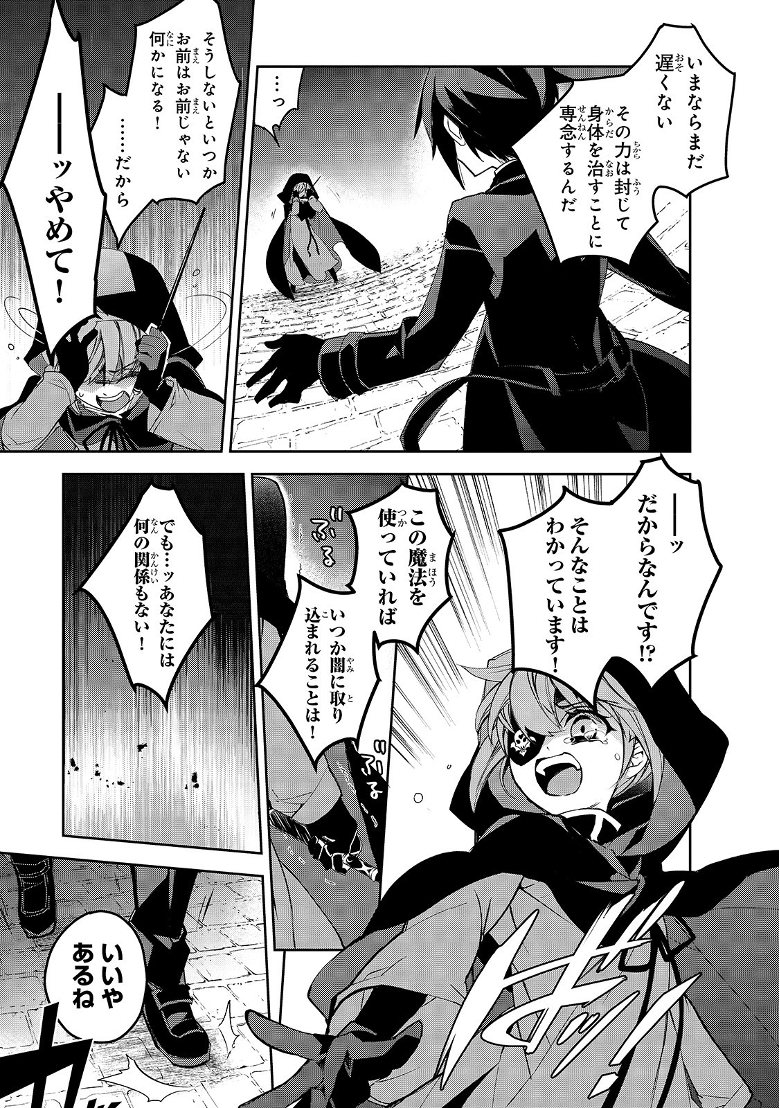 Isekai Mahou wa Okureteru! Chap 32 - Next Chap 33