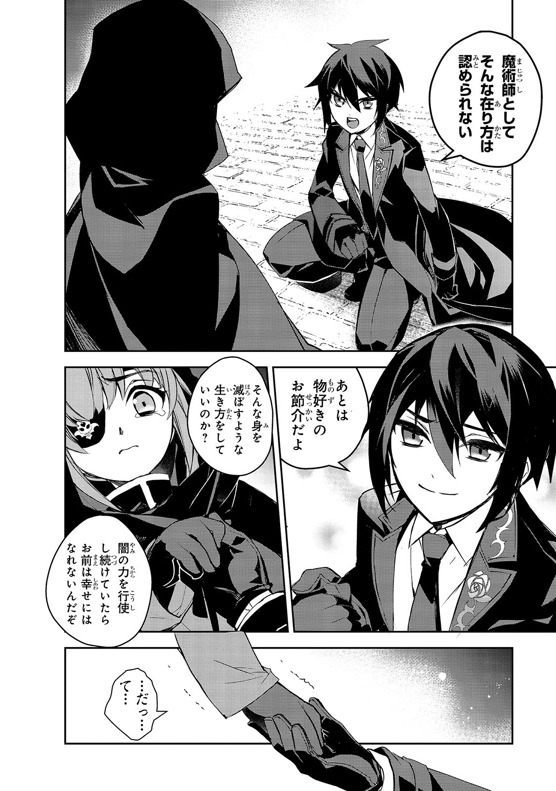 Isekai Mahou wa Okureteru! Chap 32 - Next Chap 33