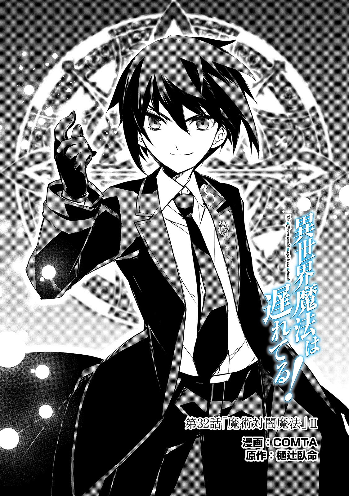 Isekai Mahou wa Okureteru! Chap 32 - Next Chap 33