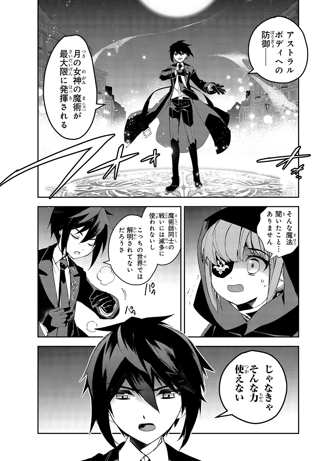 Isekai Mahou wa Okureteru! Chap 32 - Next Chap 33