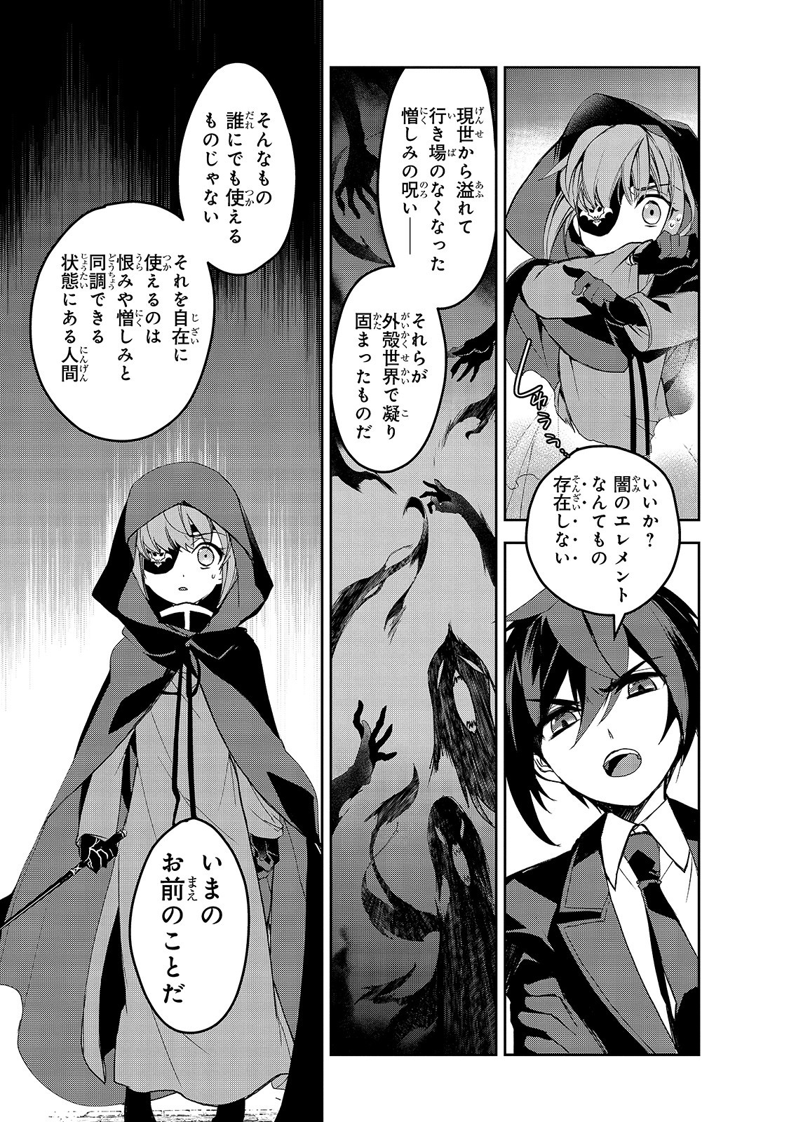 Isekai Mahou wa Okureteru! Chap 32 - Next Chap 33