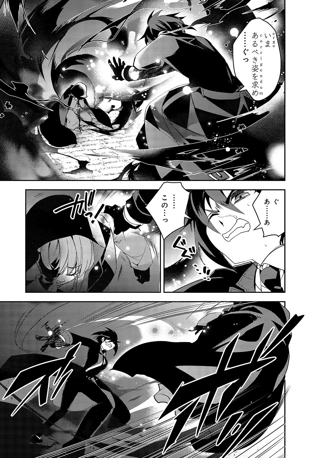 Isekai Mahou wa Okureteru! Chap 32 - Next Chap 33