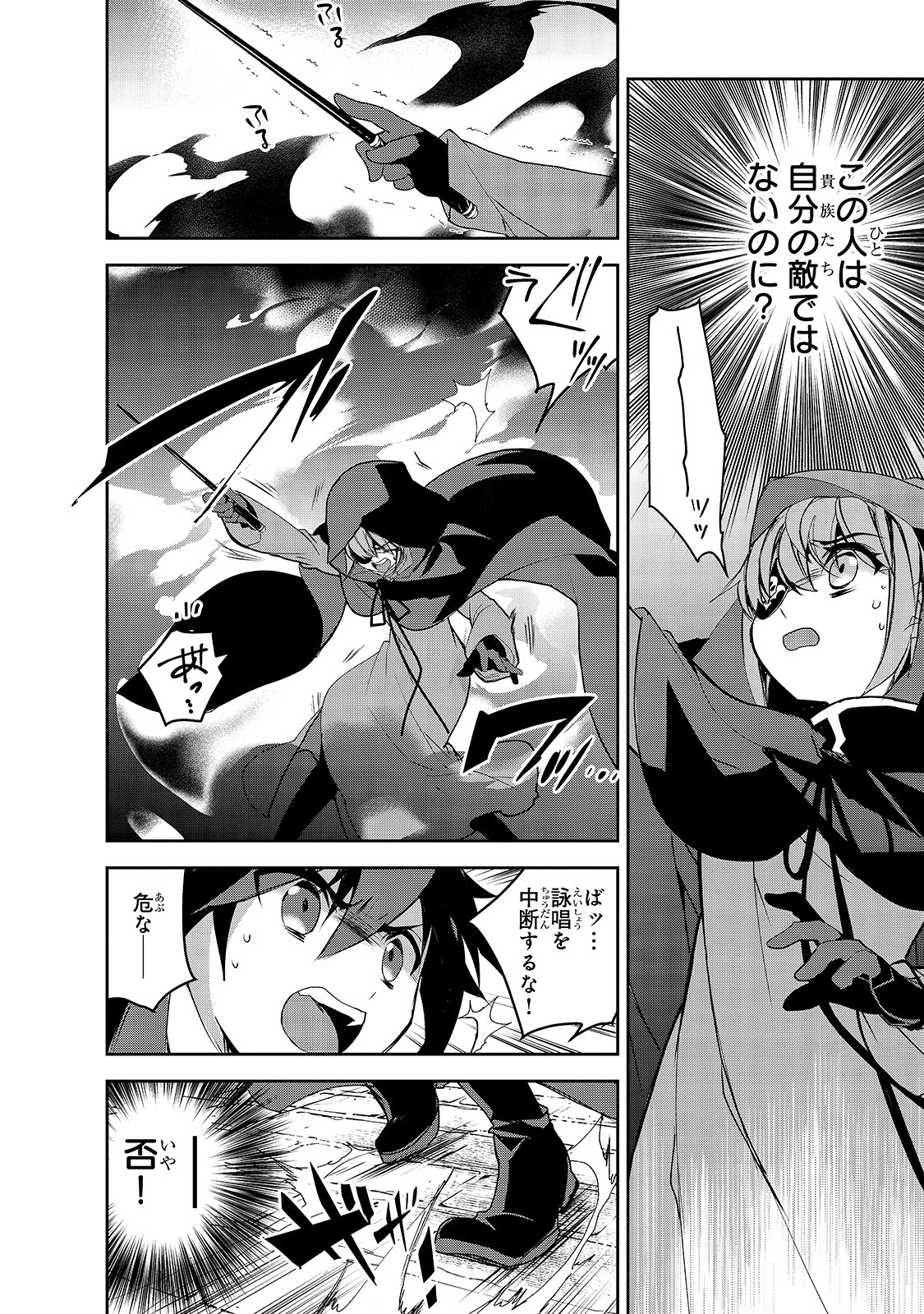 Isekai Mahou wa Okureteru! Chap 32 - Next Chap 33