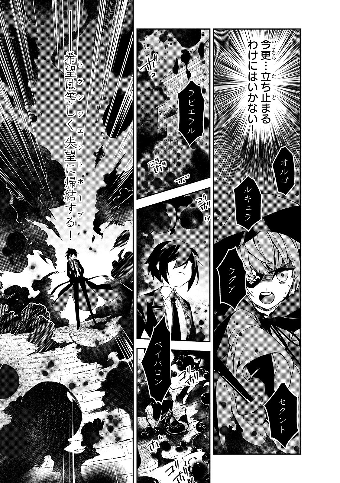 Isekai Mahou wa Okureteru! Chap 32 - Next Chap 33