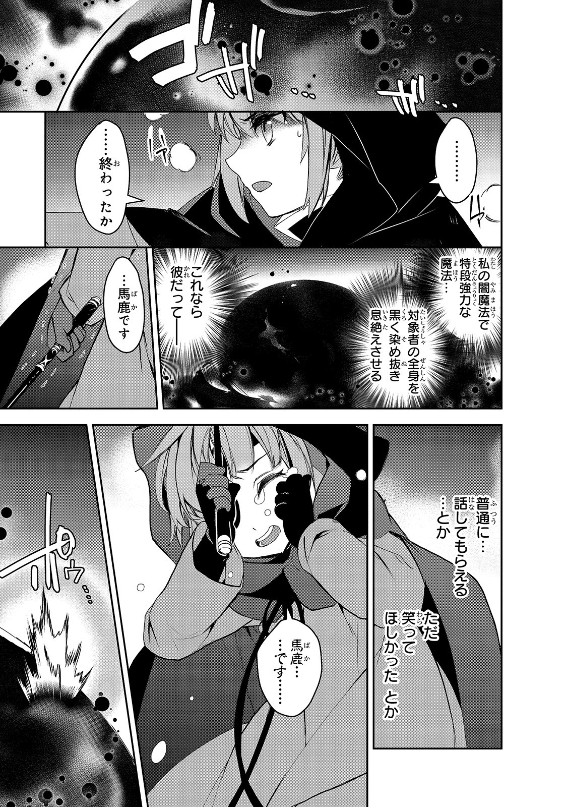 Isekai Mahou wa Okureteru! Chap 32 - Next Chap 33