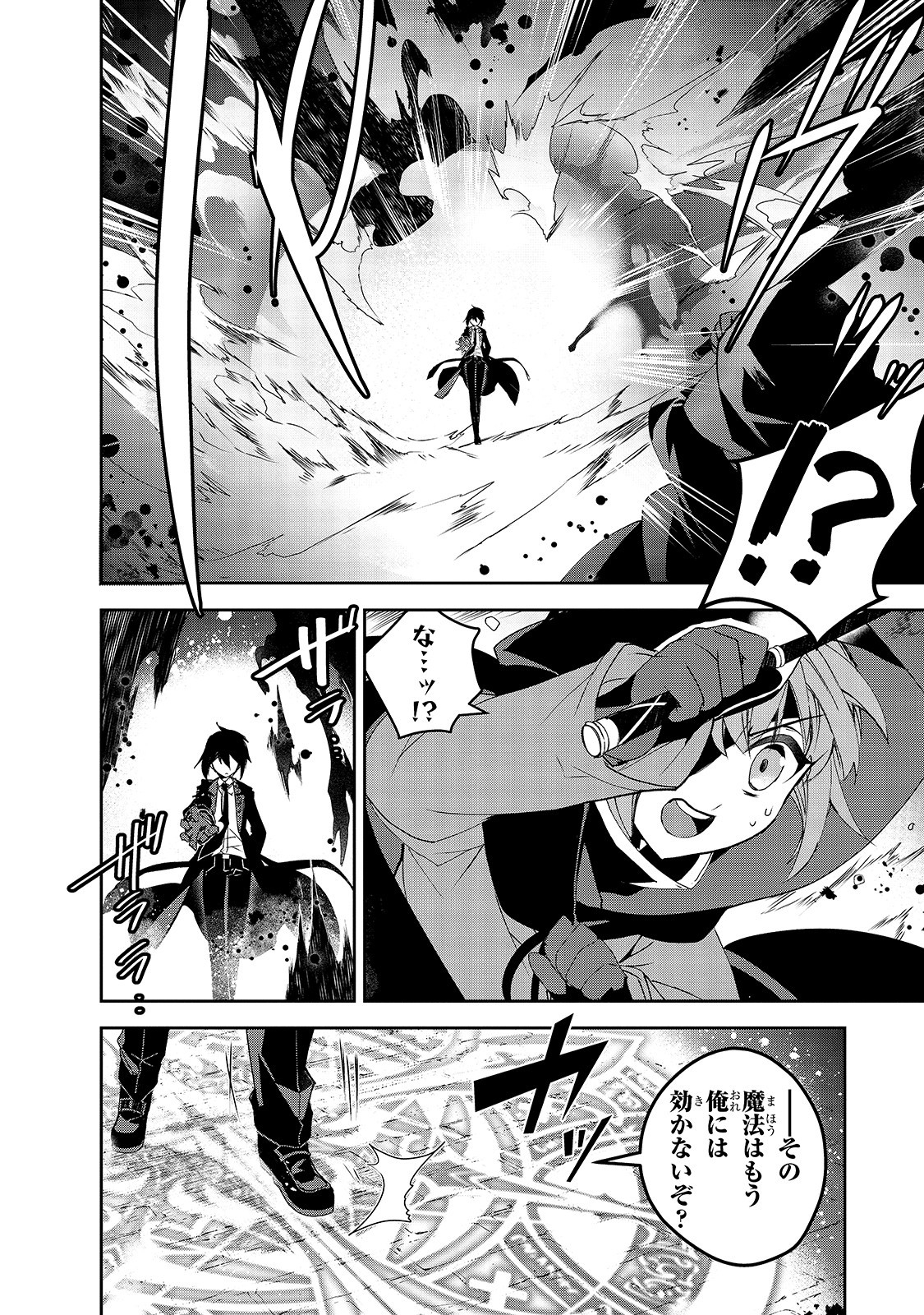 Isekai Mahou wa Okureteru! Chap 32 - Next Chap 33