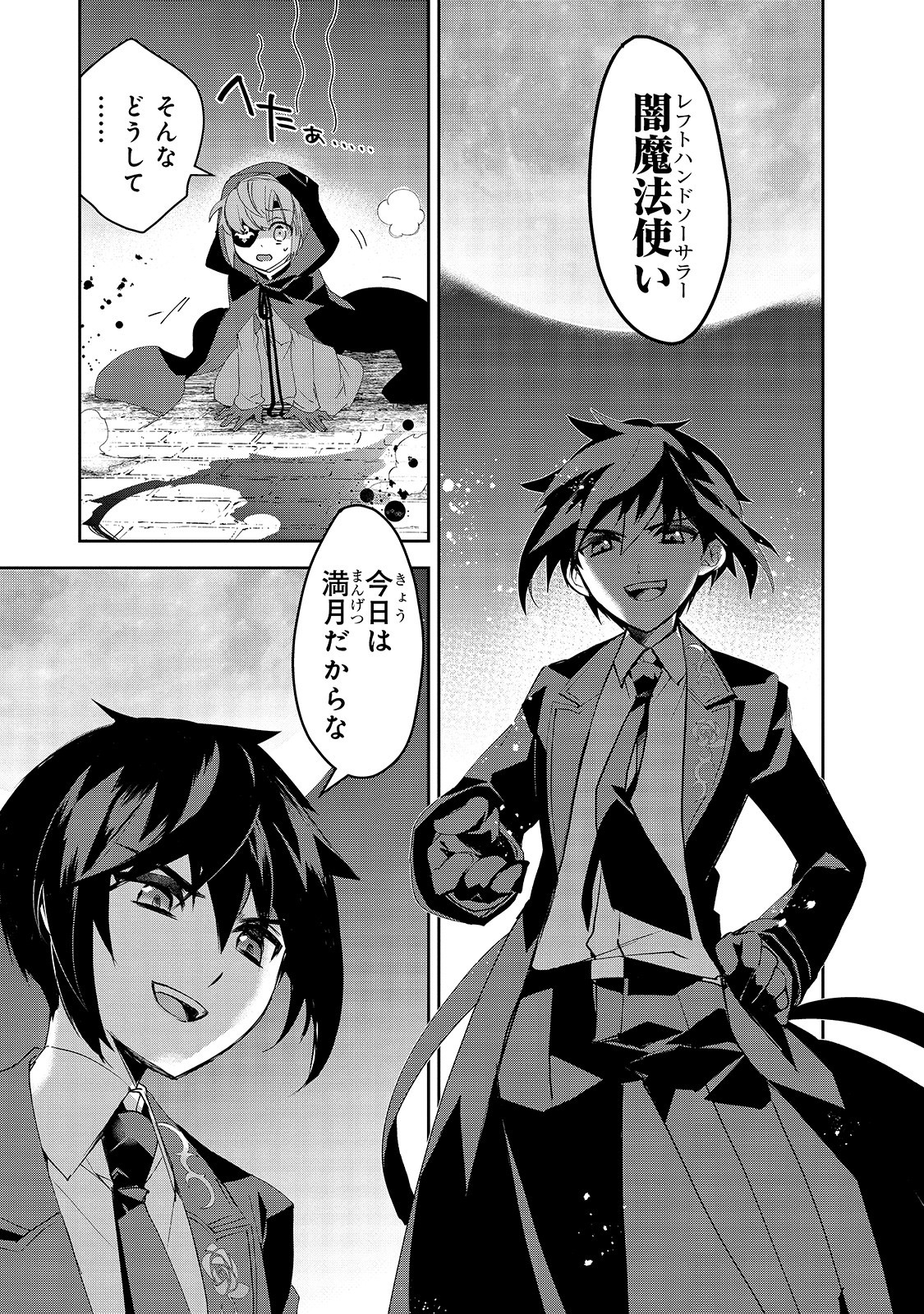 Isekai Mahou wa Okureteru! Chap 32 - Next Chap 33