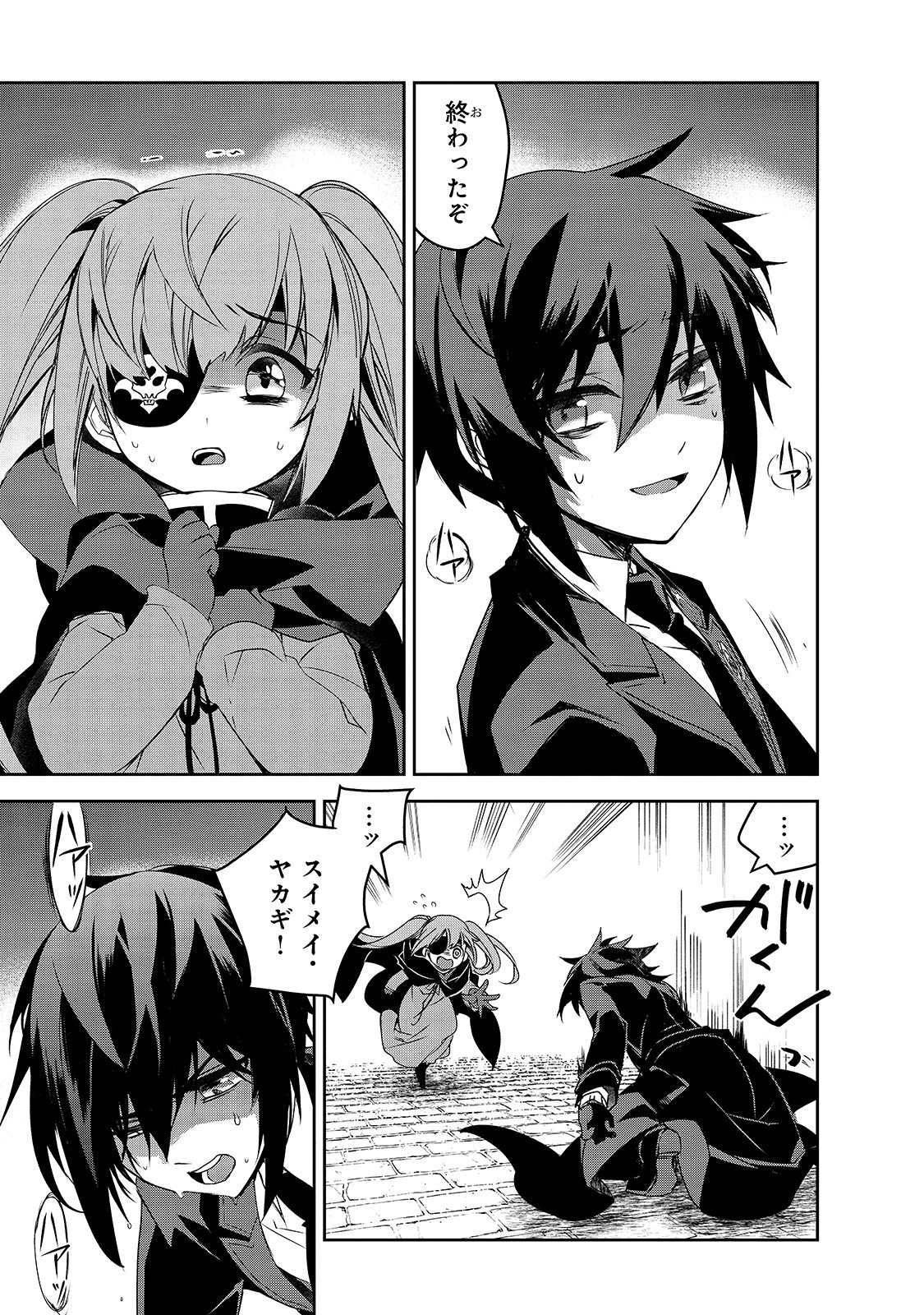 Isekai Mahou wa Okureteru! Chap 33 - Next Chap 34