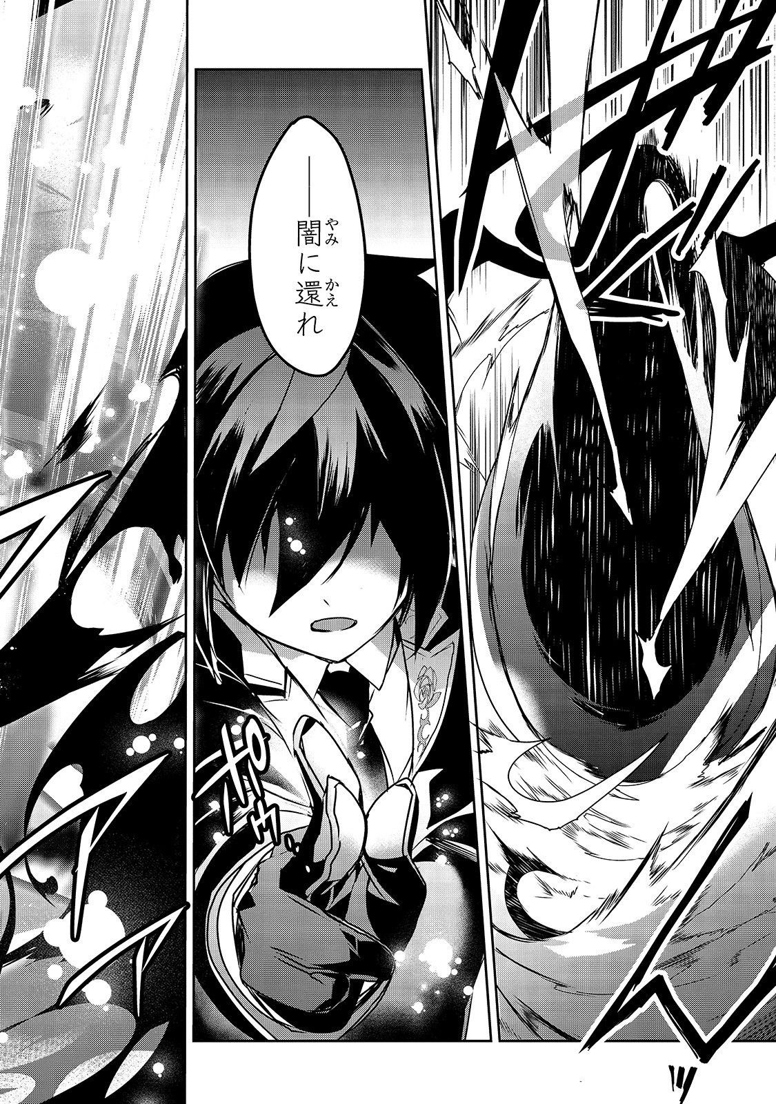 Isekai Mahou wa Okureteru! Chap 33 - Next Chap 34