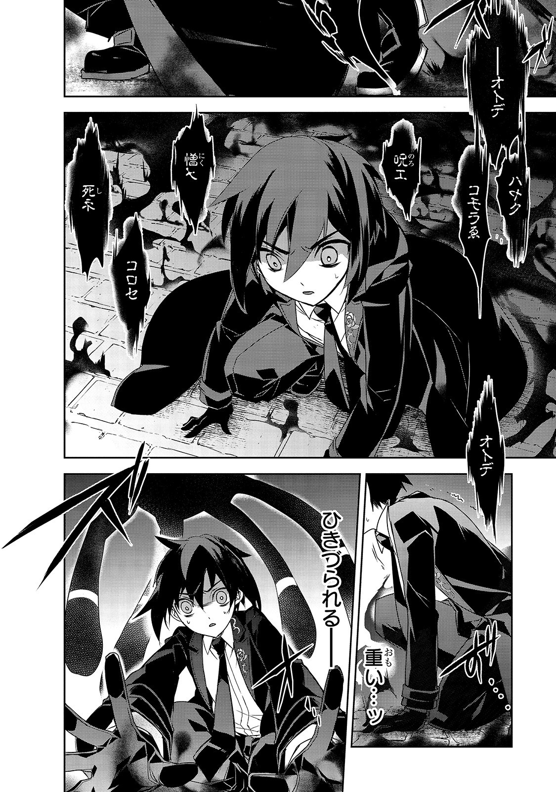 Isekai Mahou wa Okureteru! Chap 33 - Next Chap 34