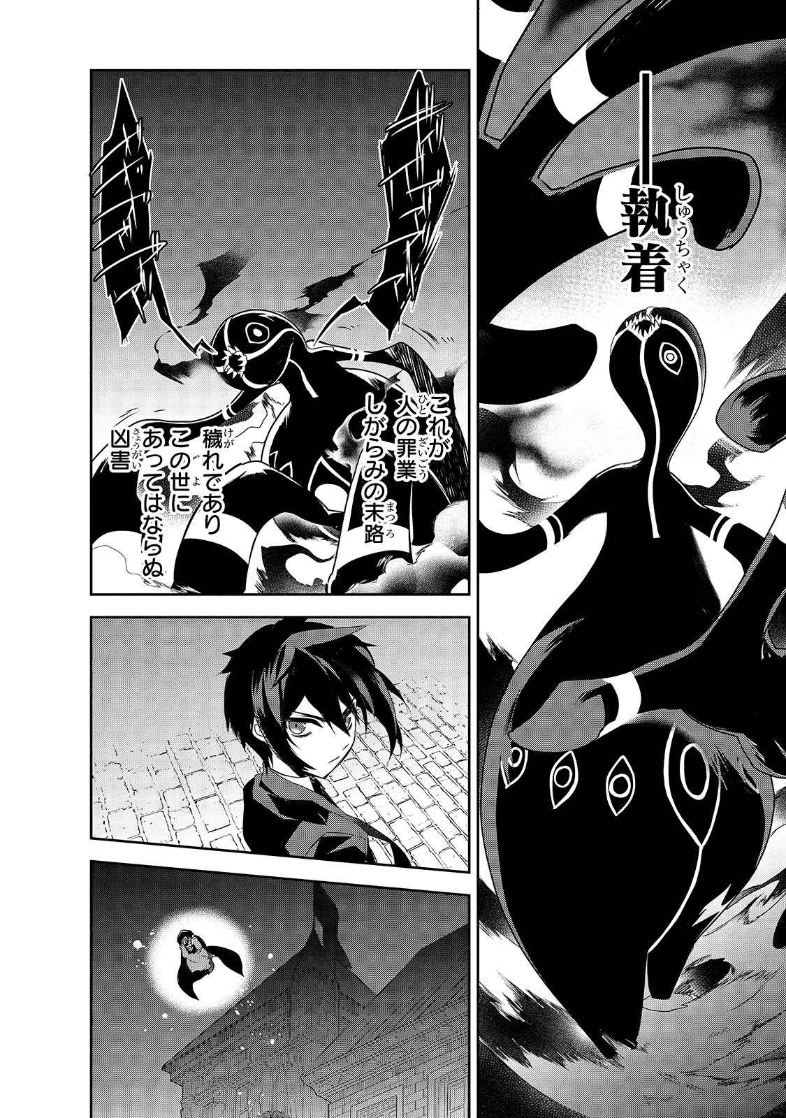 Isekai Mahou wa Okureteru! Chap 33 - Next Chap 34